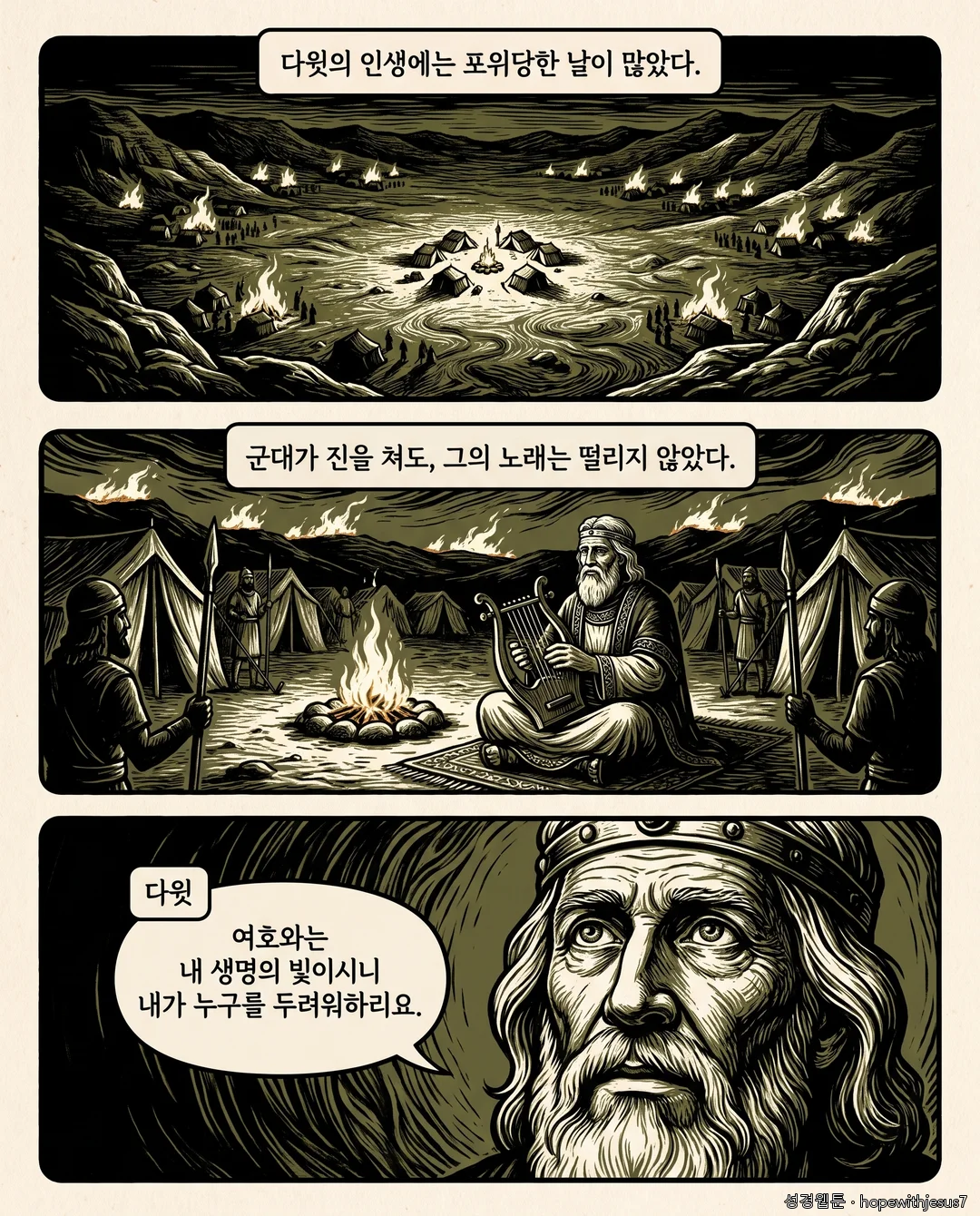 시편_E05_p02