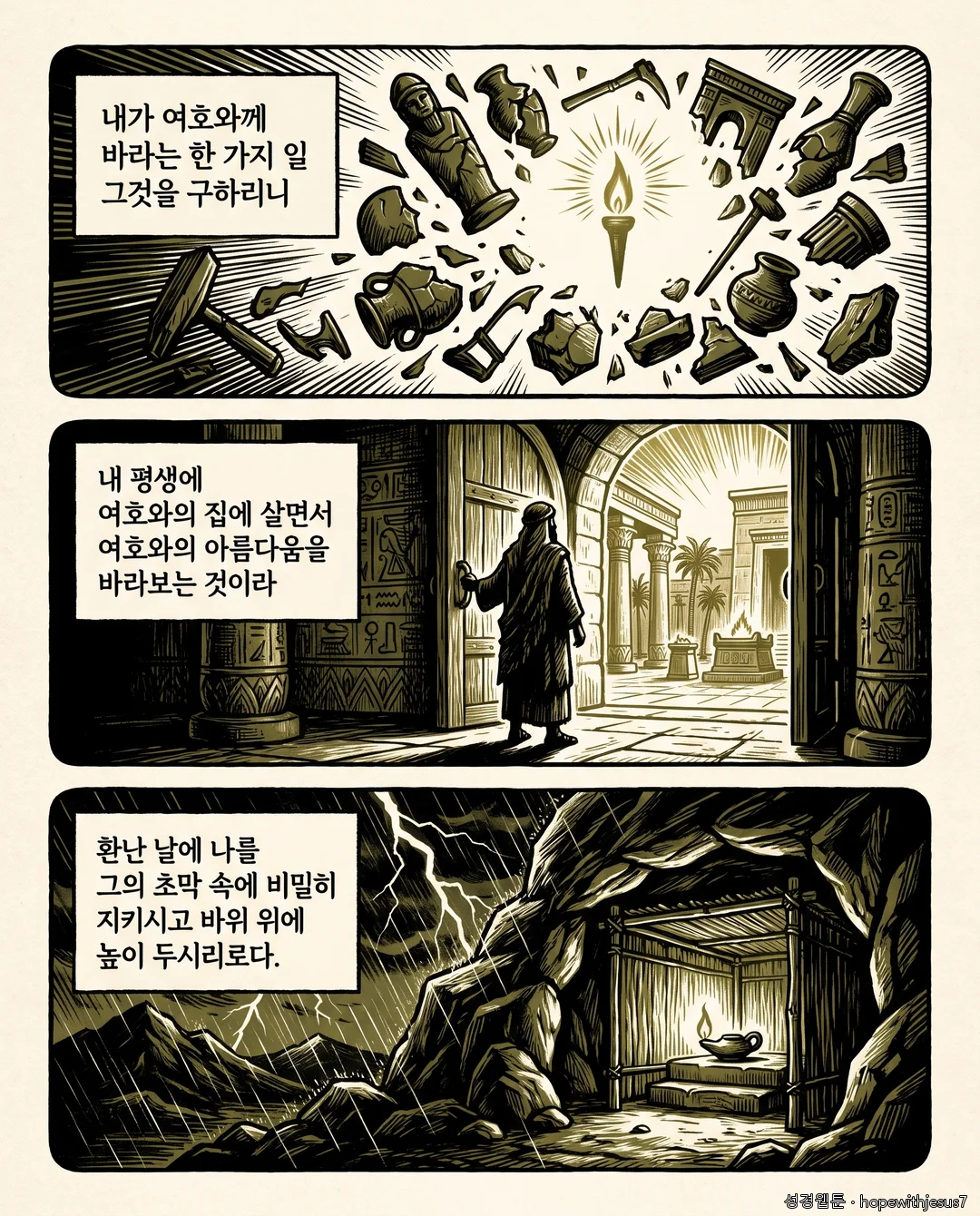 시편_E05_p03