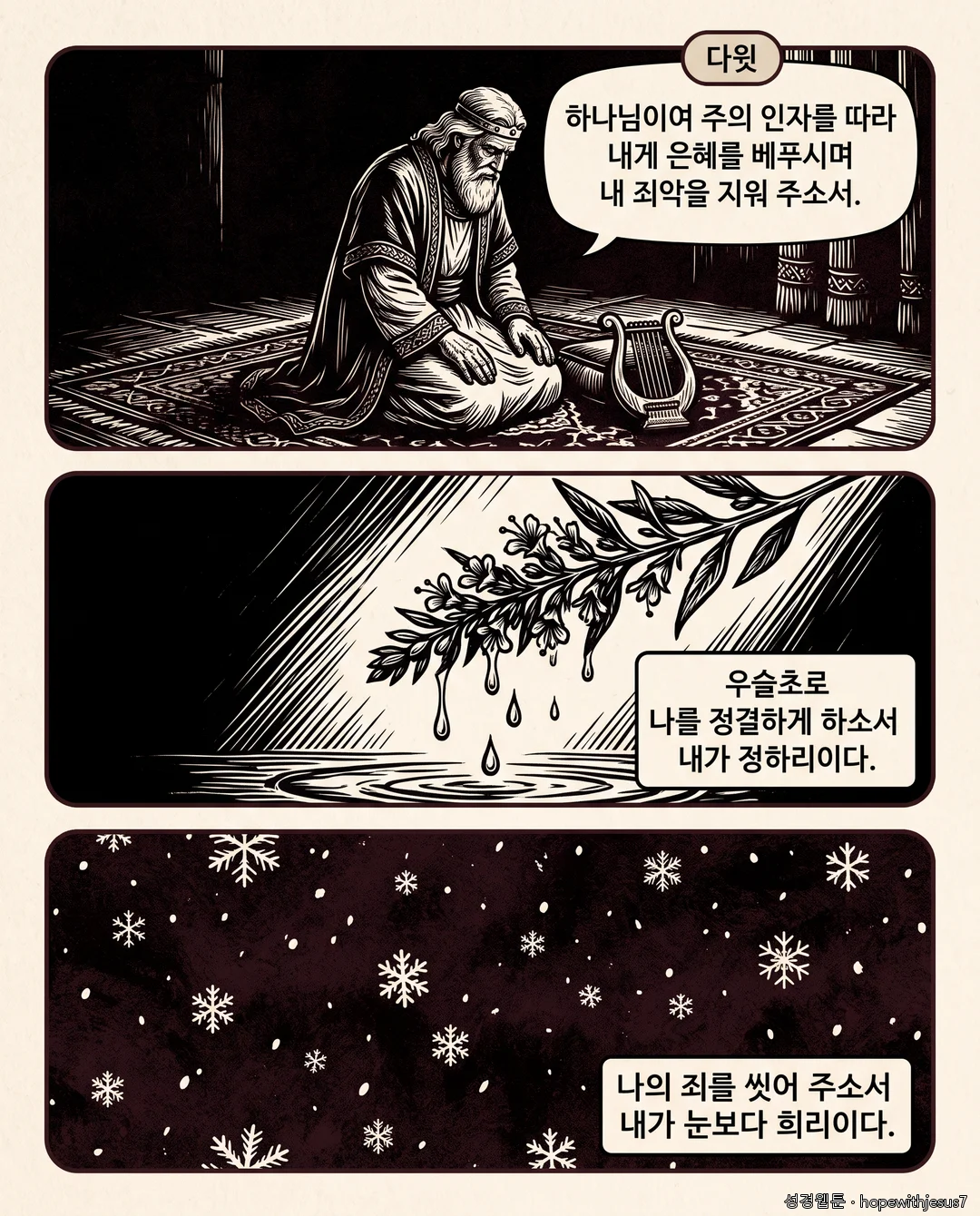 시편_E06_p05