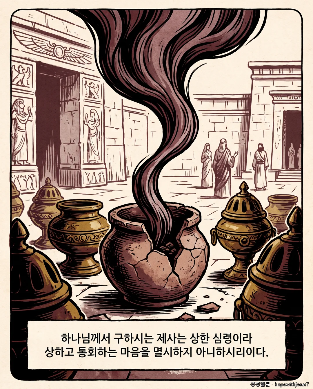 시편_E06_p06