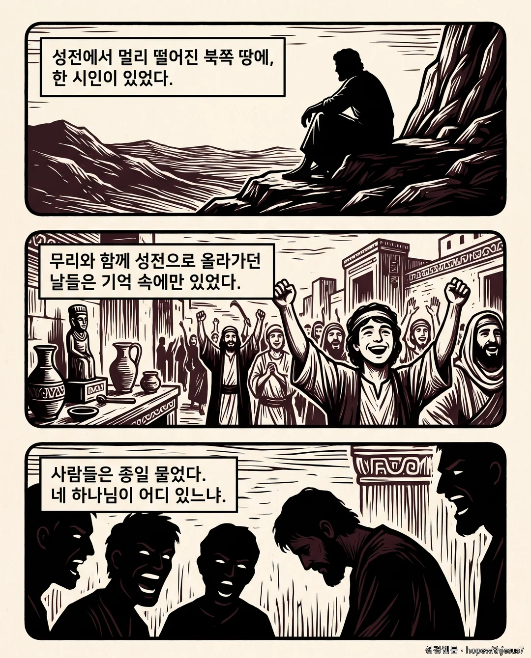 시편_E07_p02