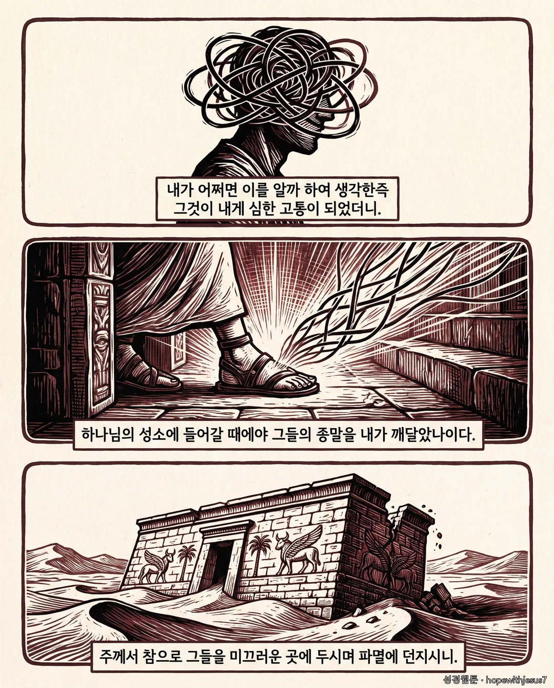 시편_E08_p04