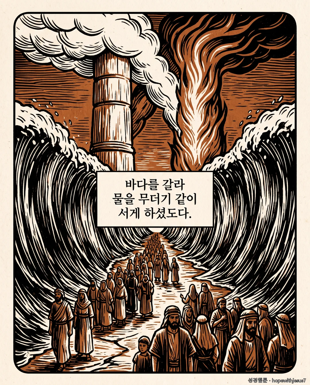 시편_E09_p04