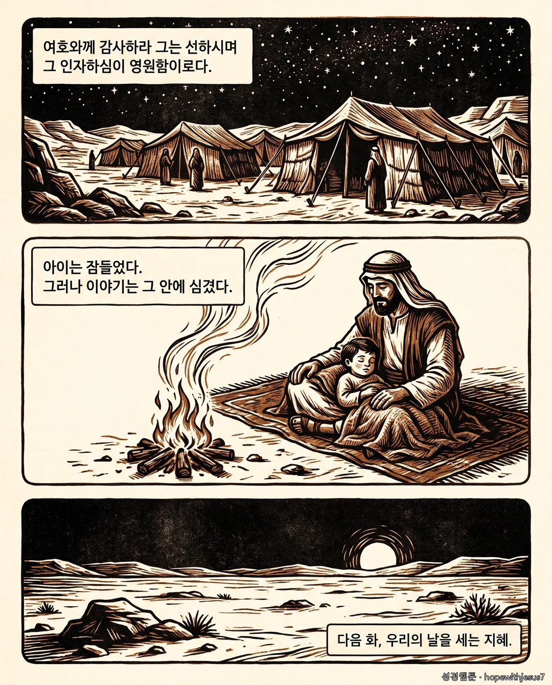 시편_E09_p07