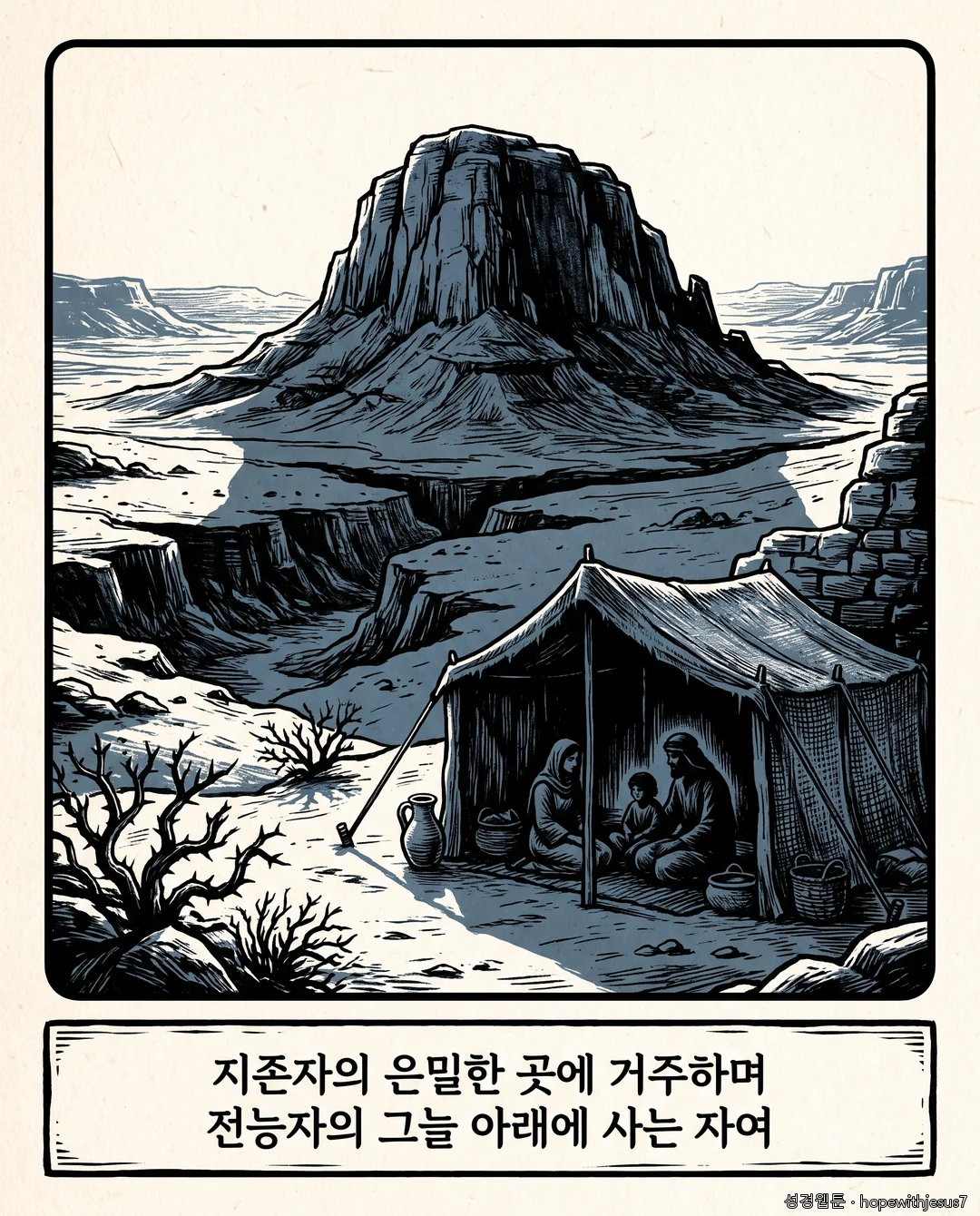 시편_E11_p03