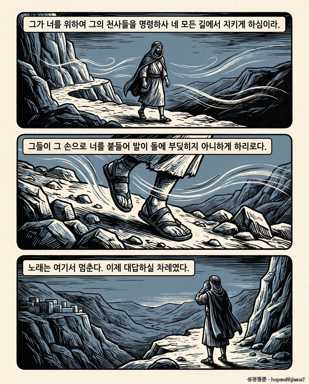 시편_E11_p05