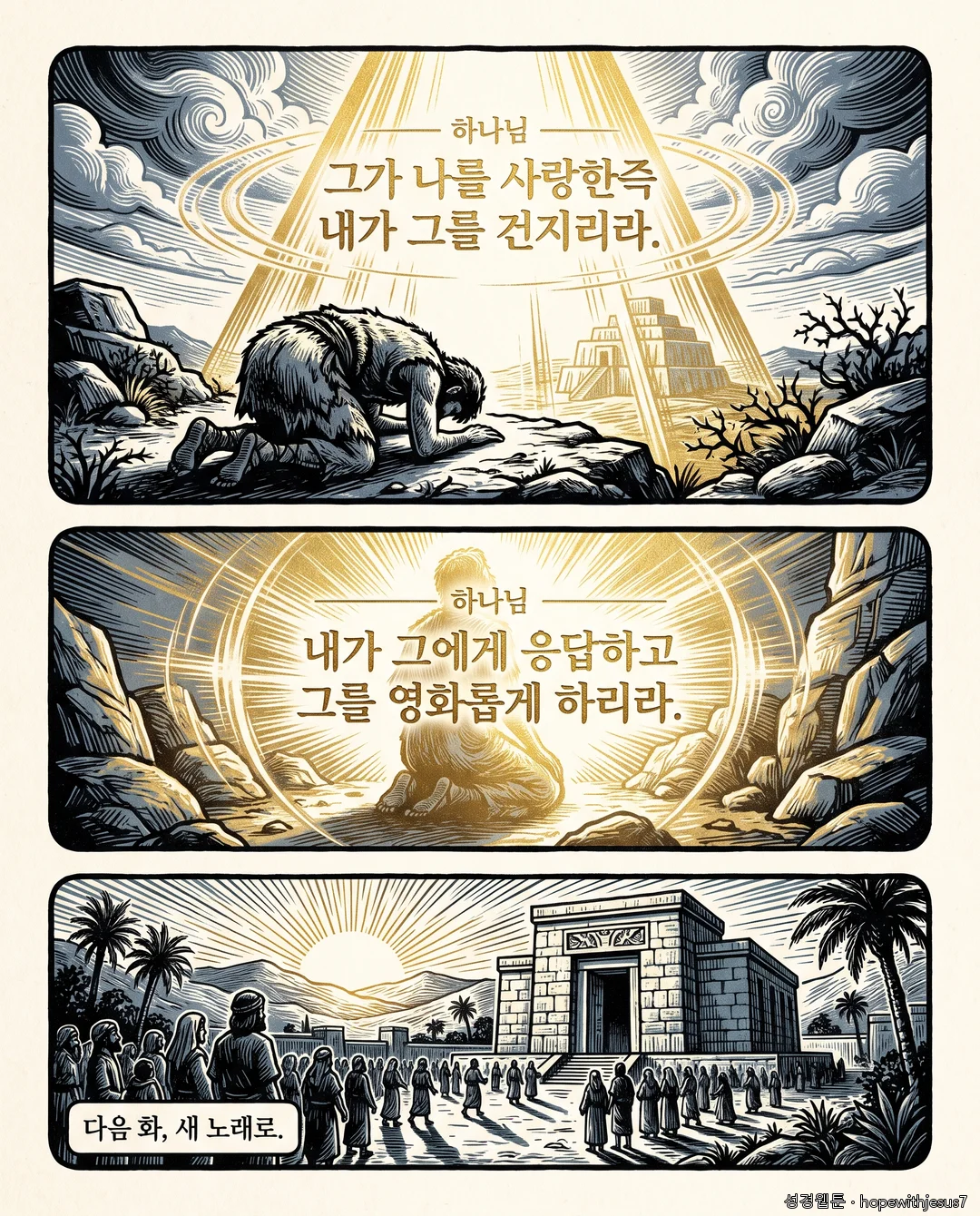 시편_E11_p06