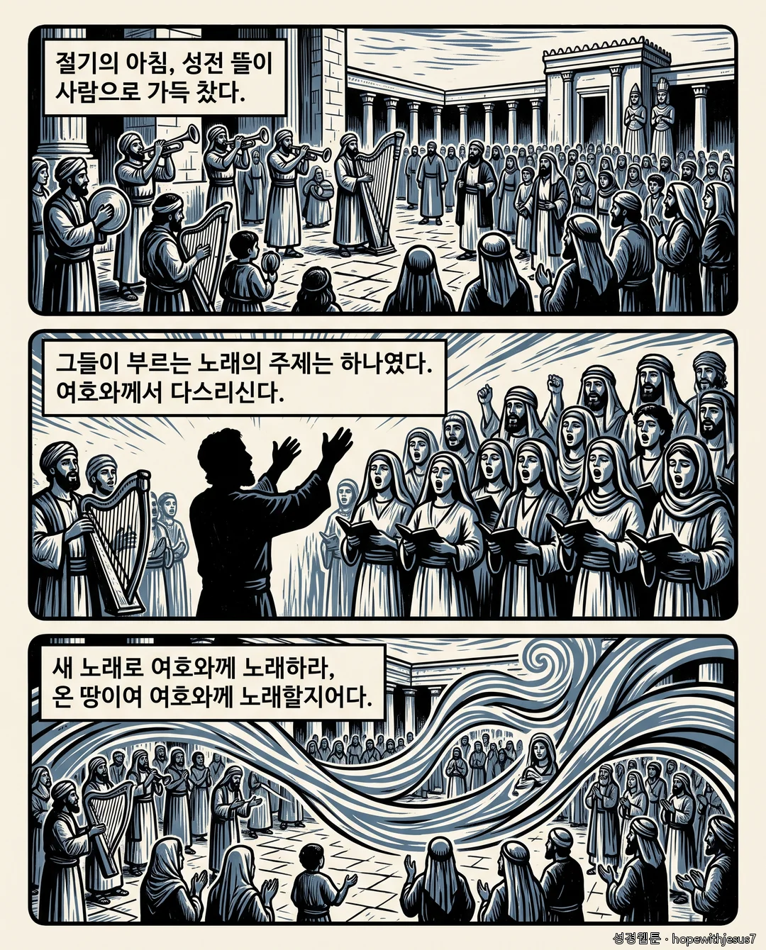시편_E12_p02