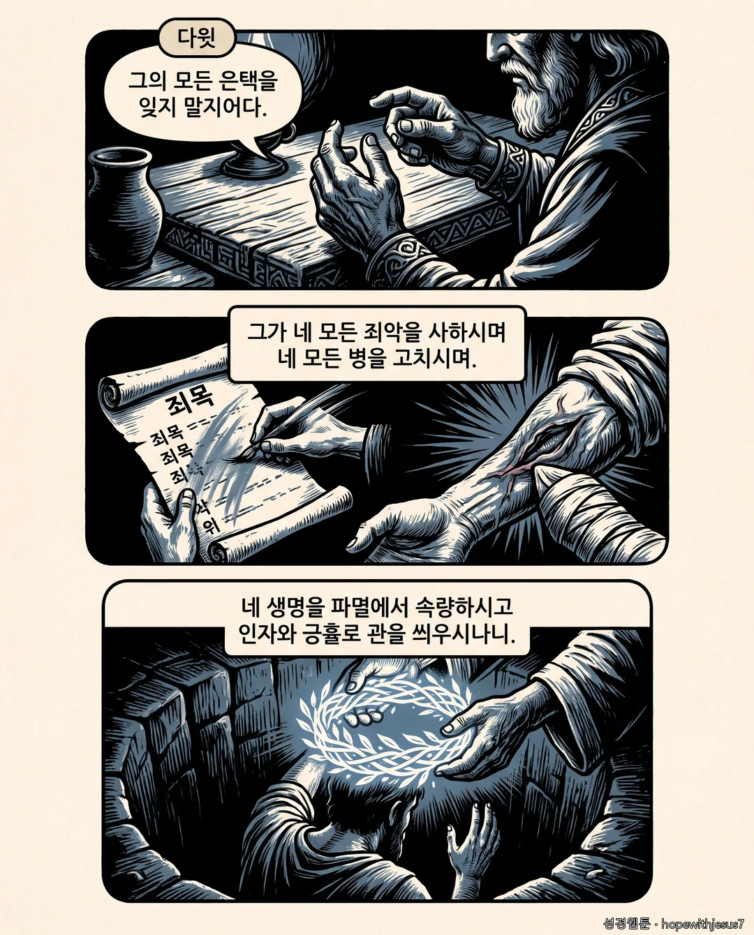 시편_E13_p03