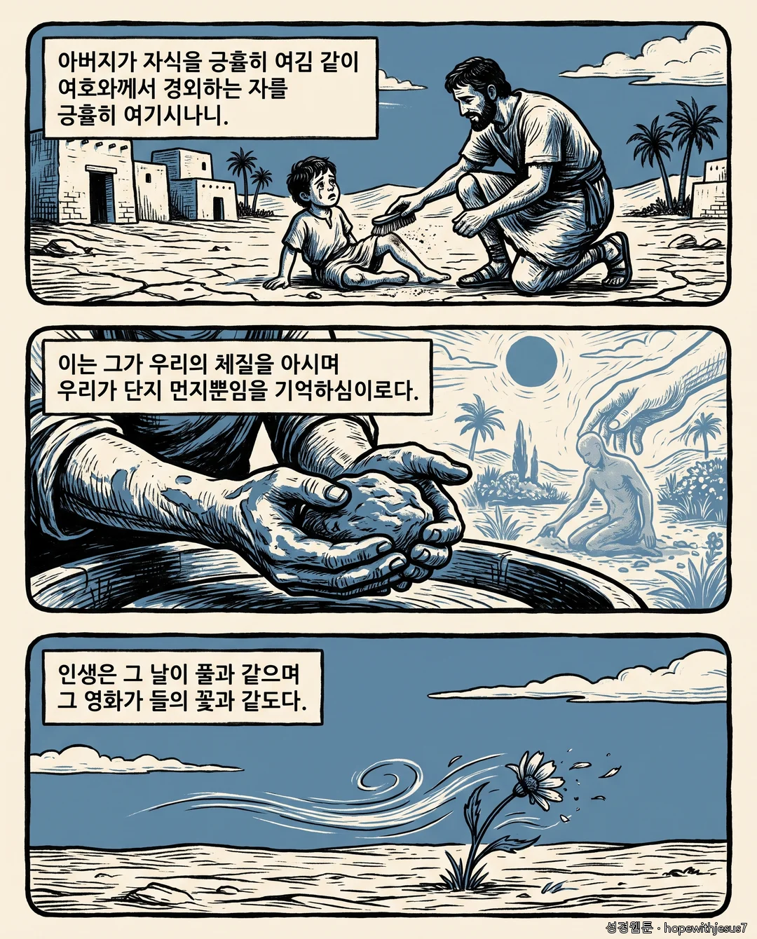 시편_E13_p05