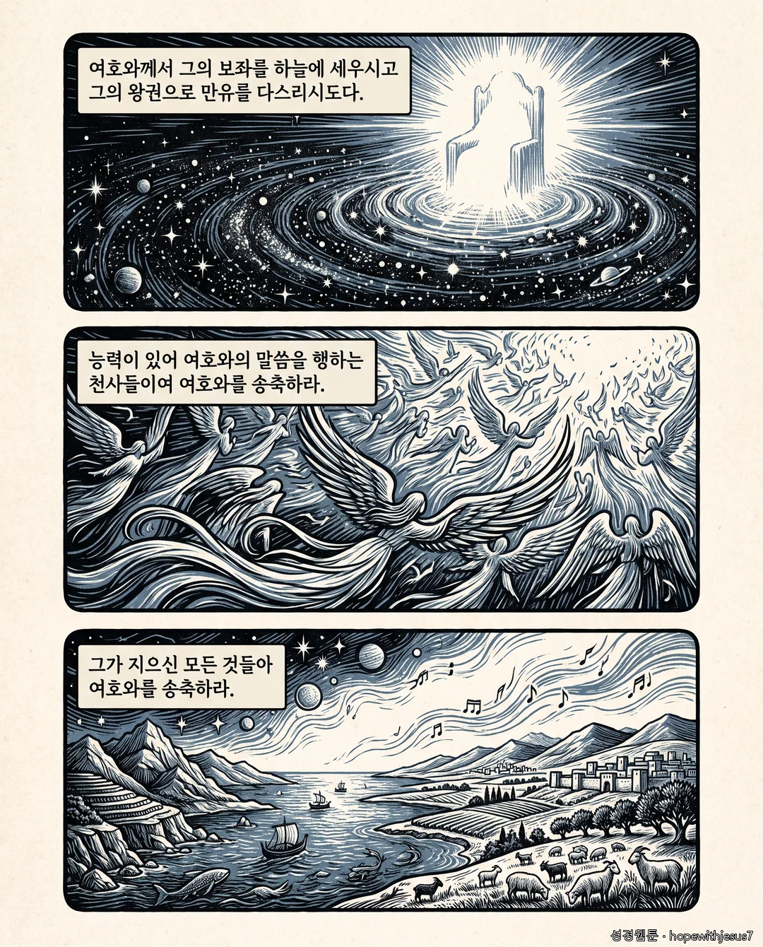 시편_E13_p06