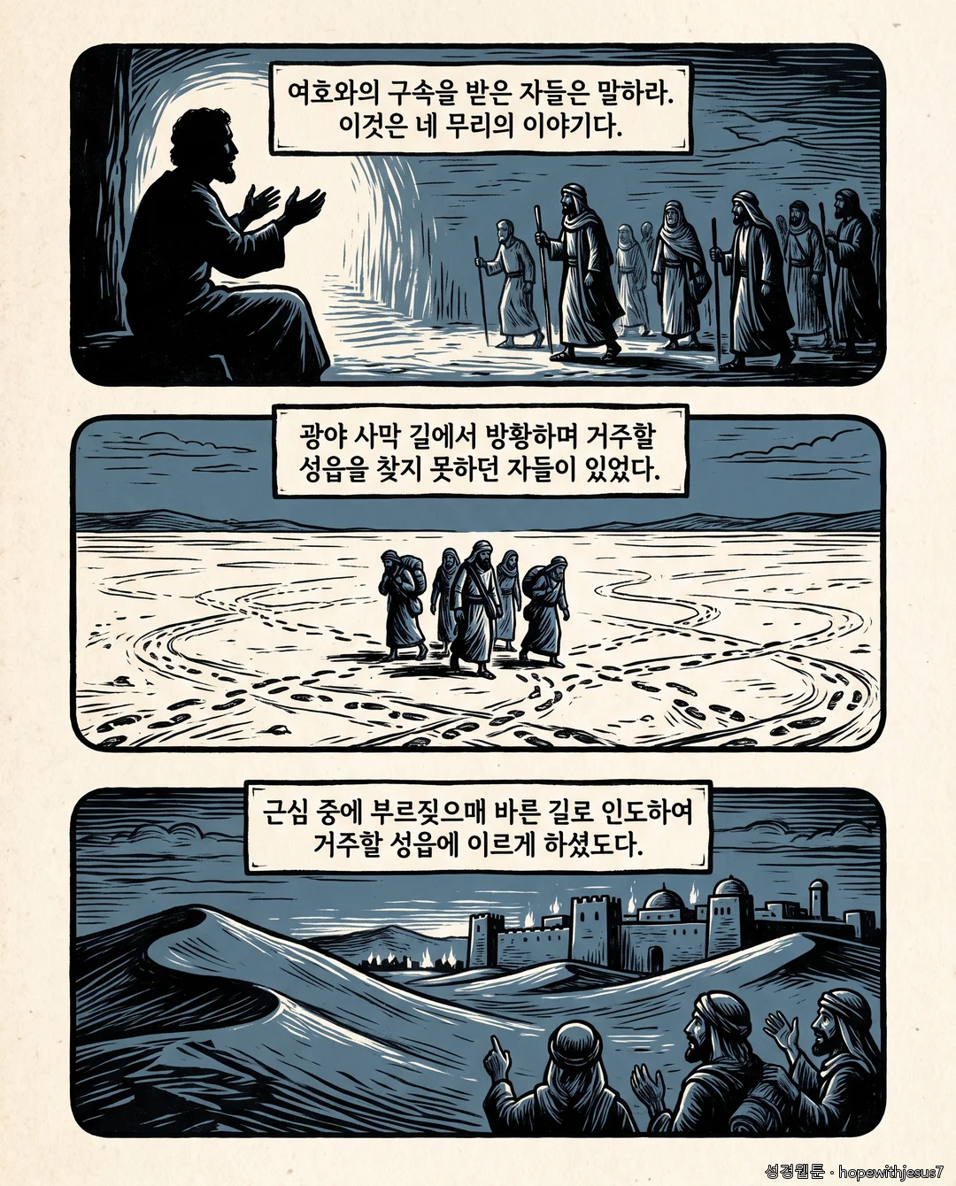 시편_E14_p02