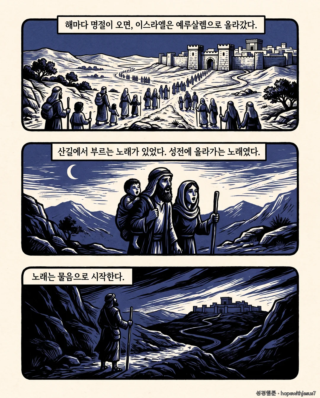 시편_E15_p02