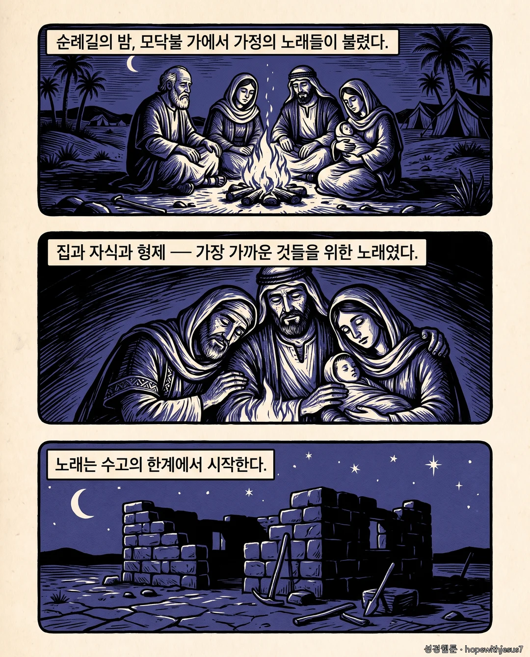 시편_E16_p02