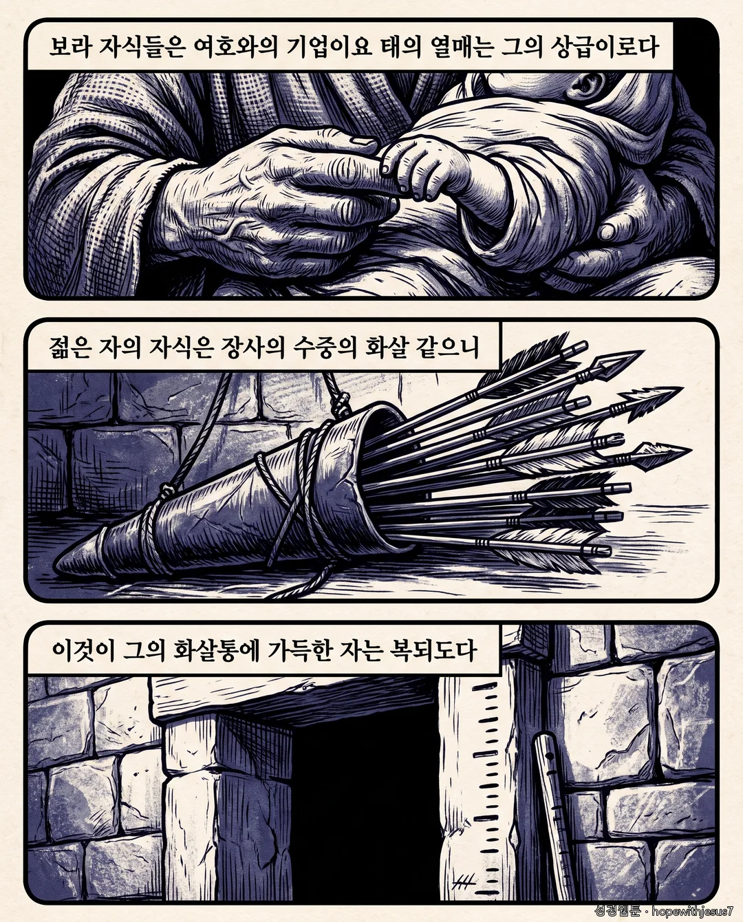 시편_E16_p04