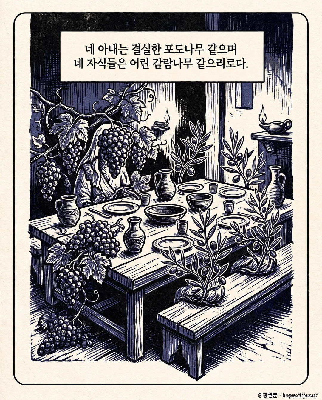 시편_E16_p05