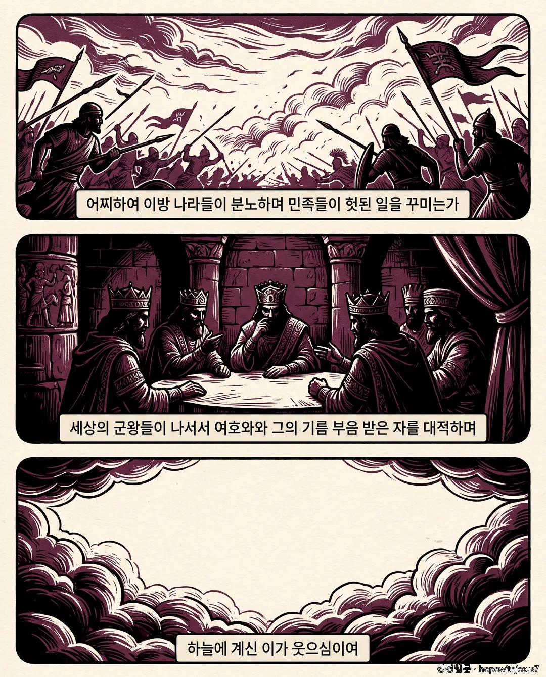 시편_E19_p03