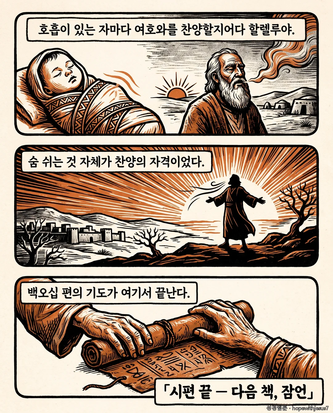 시편_E20_p07