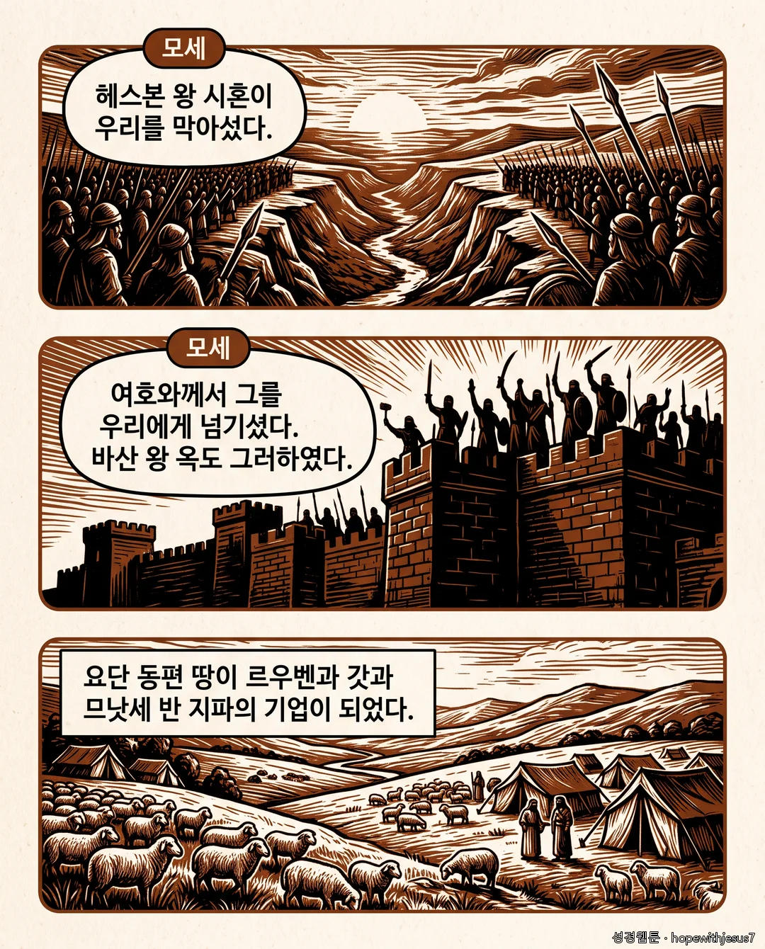 신명기_E01_p07
