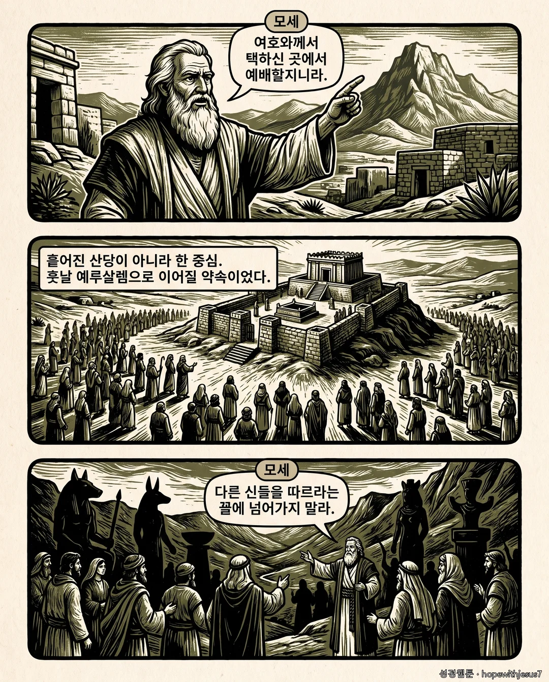 신명기_E06_p04