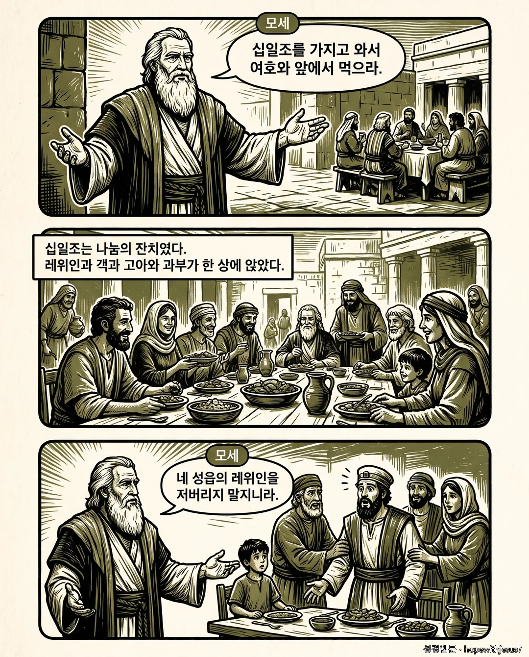 신명기_E06_p05
