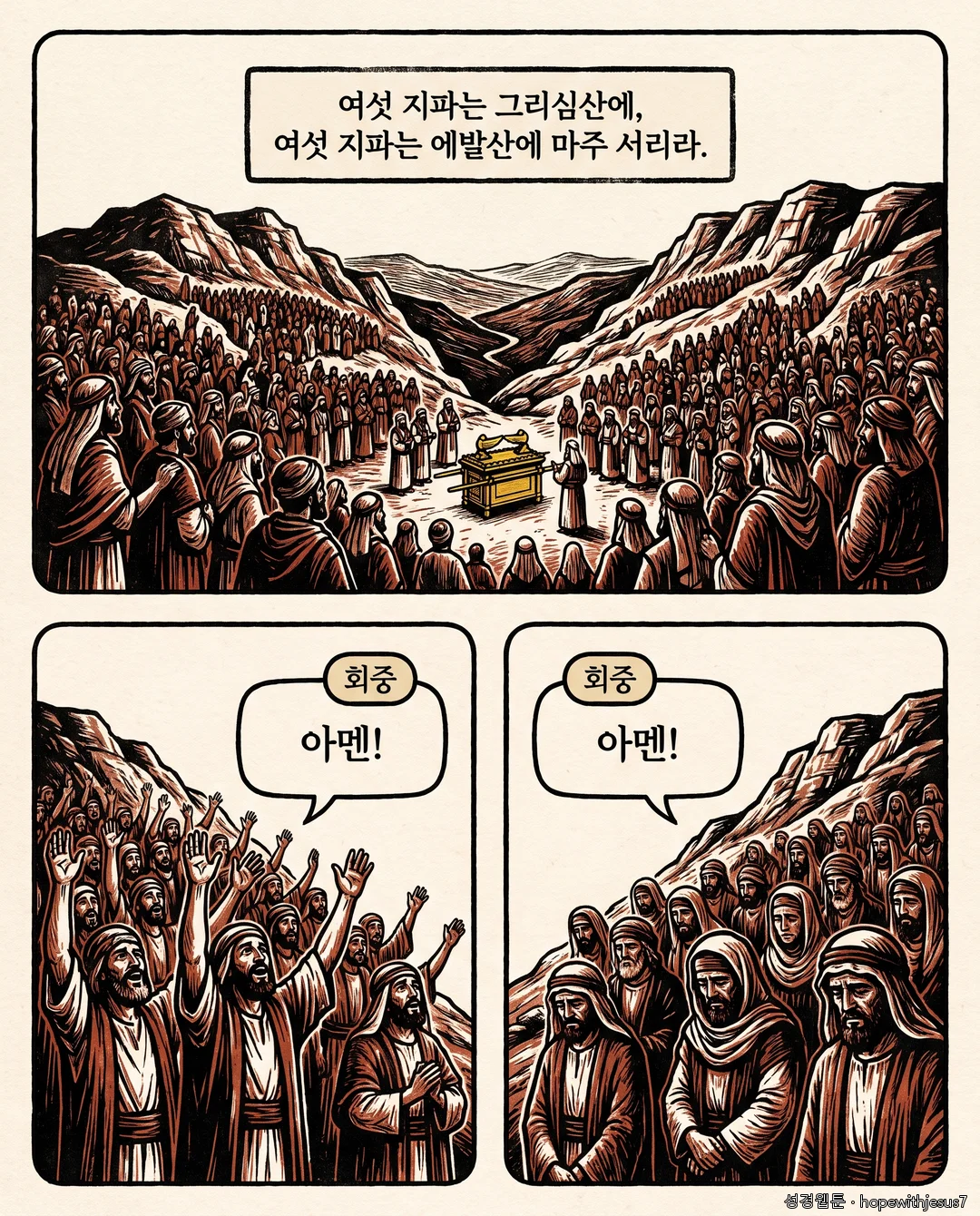 신명기_E08_p03