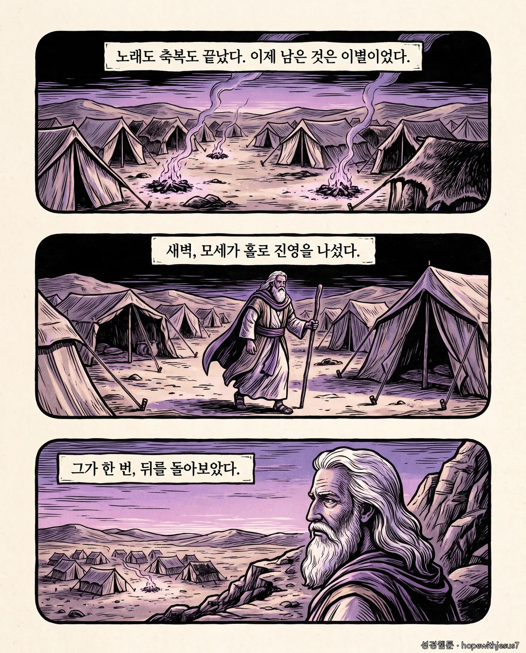 신명기_E10_p02