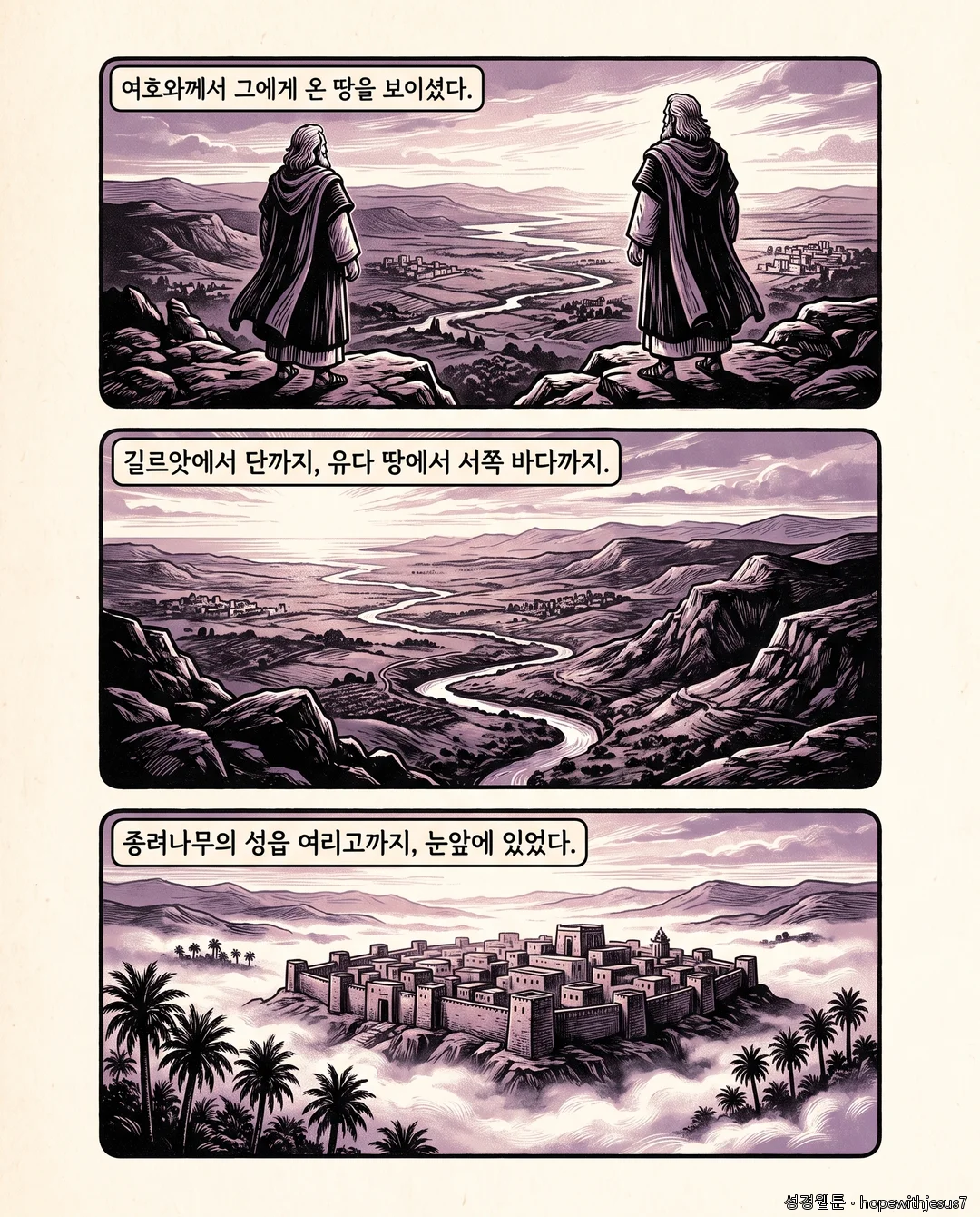 신명기_E10_p03