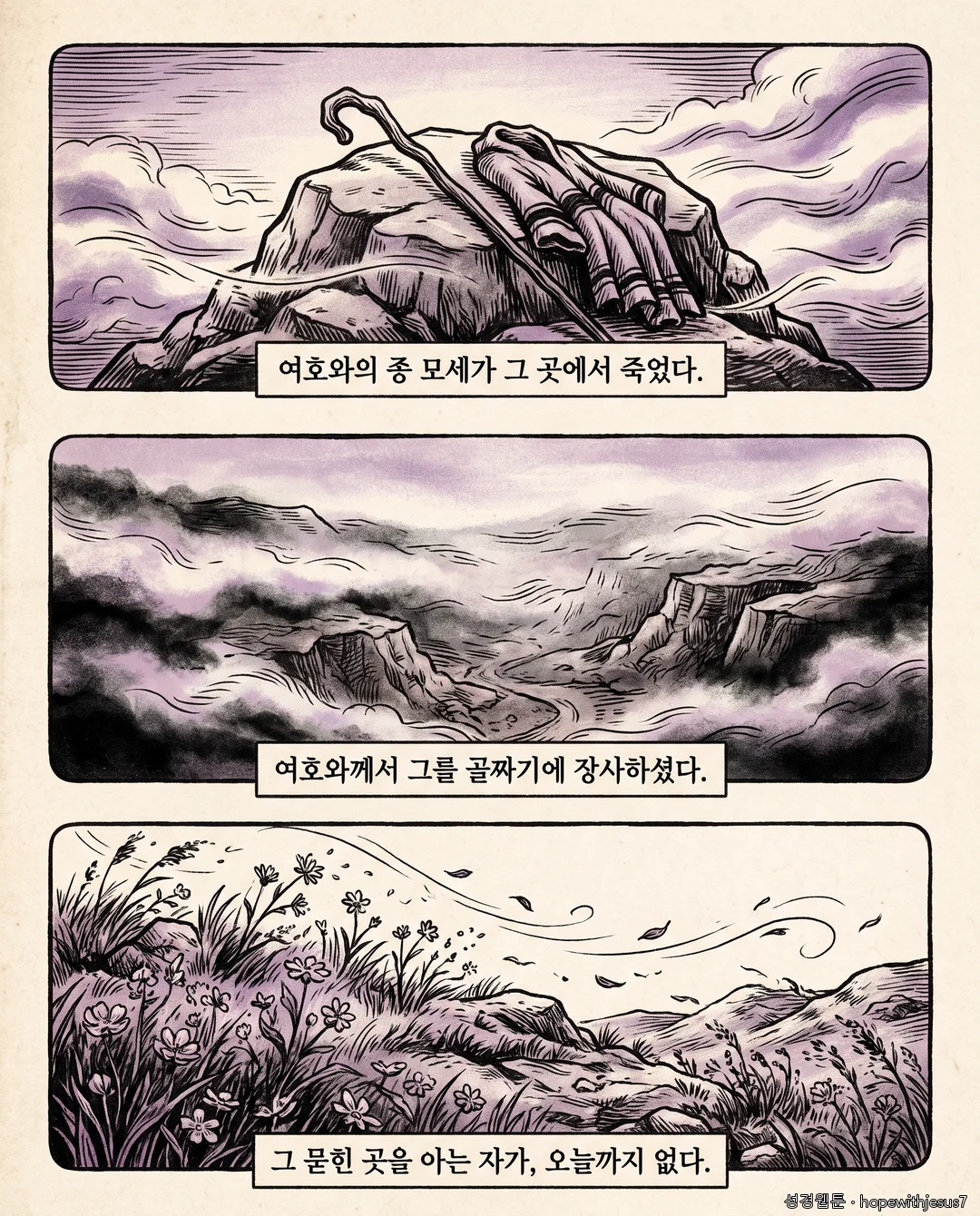 신명기_E10_p05