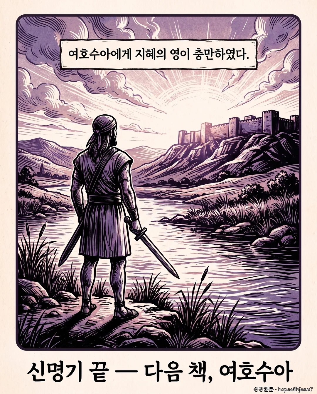 신명기_E10_p07
