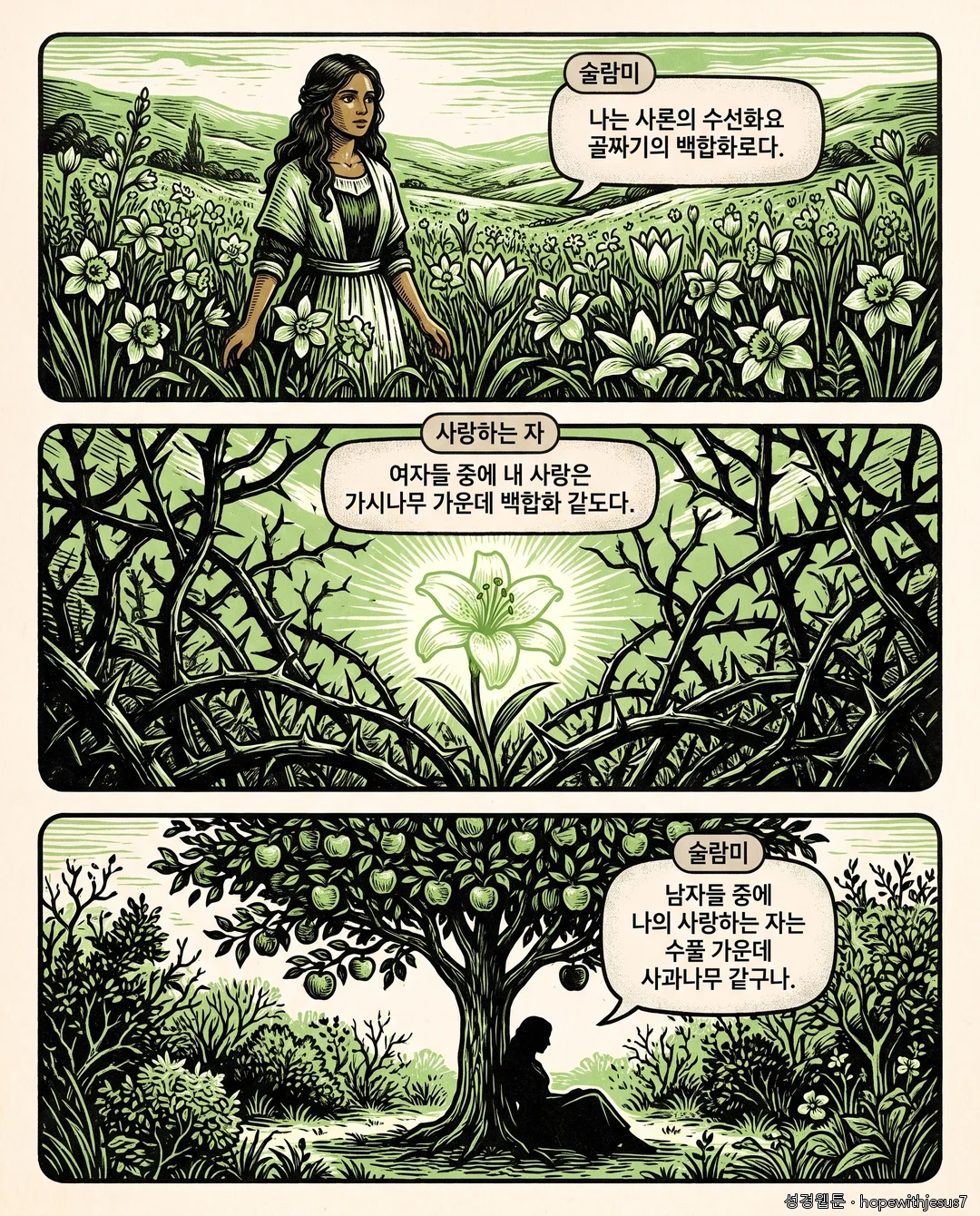 아가_E01_p04