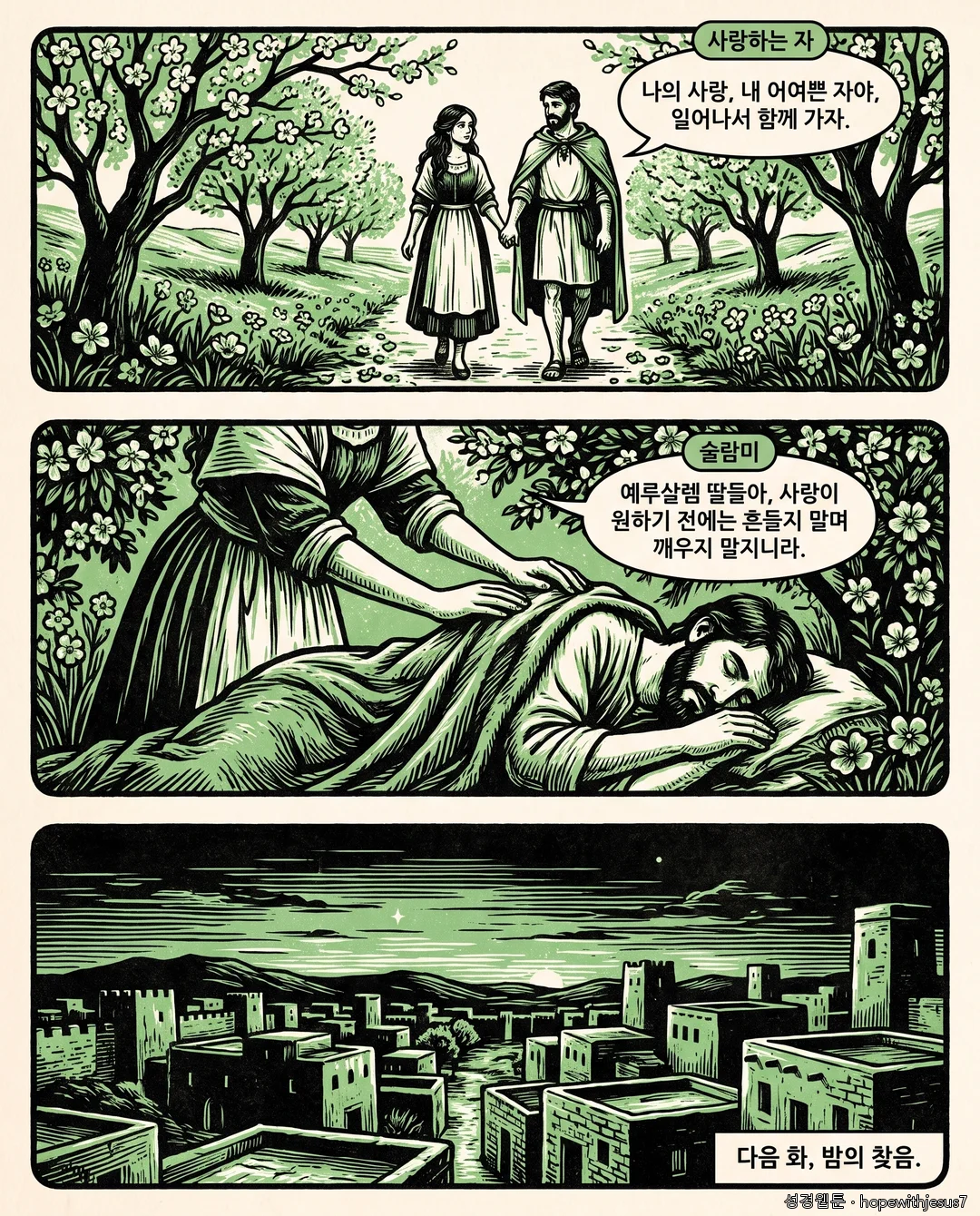 아가_E01_p06