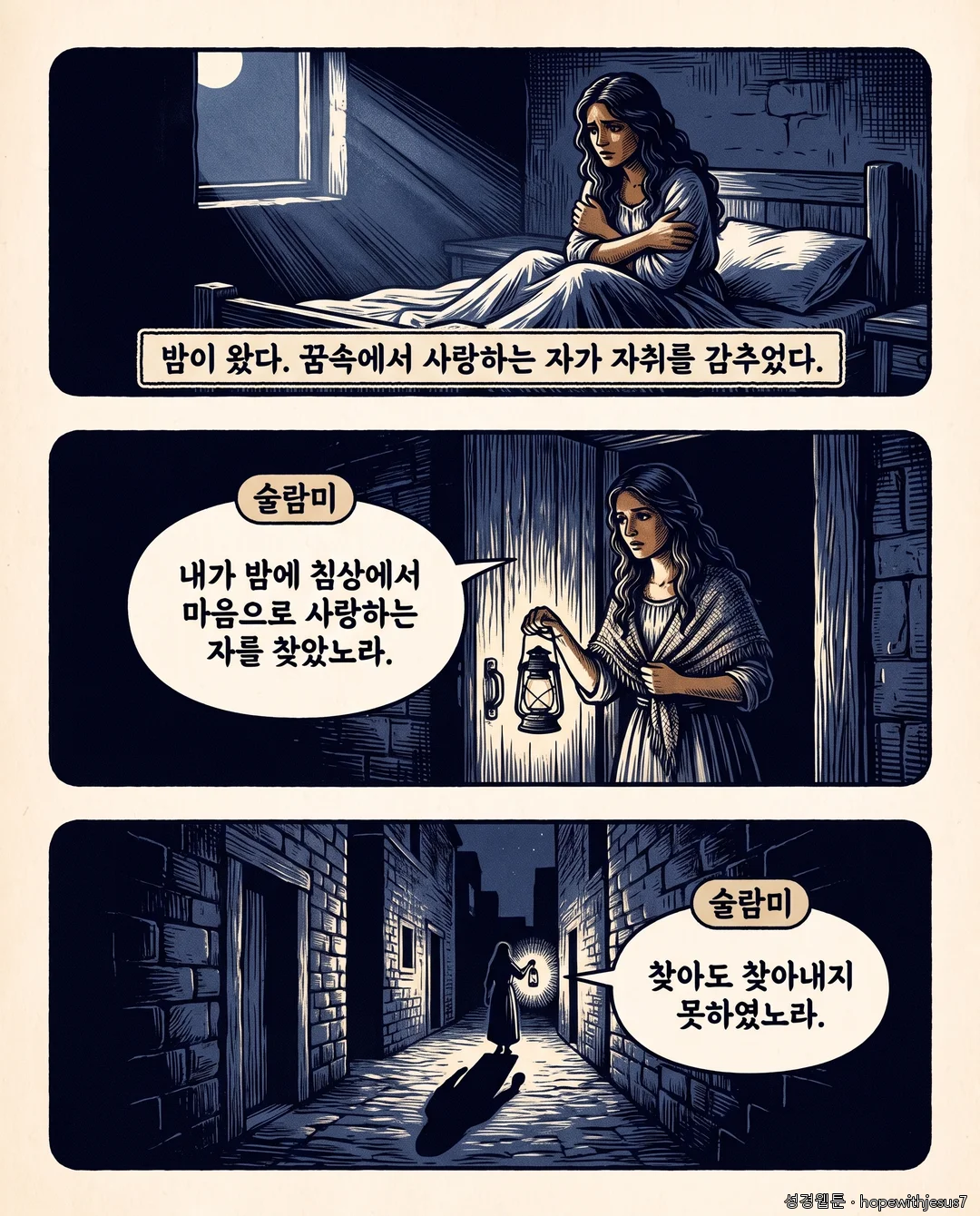 아가_E02_p02