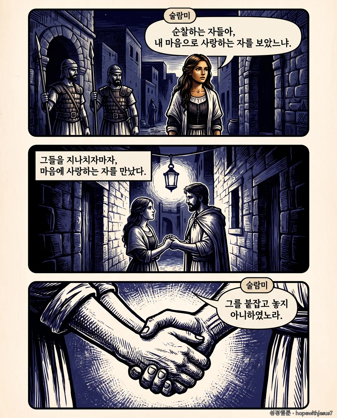 아가_E02_p03