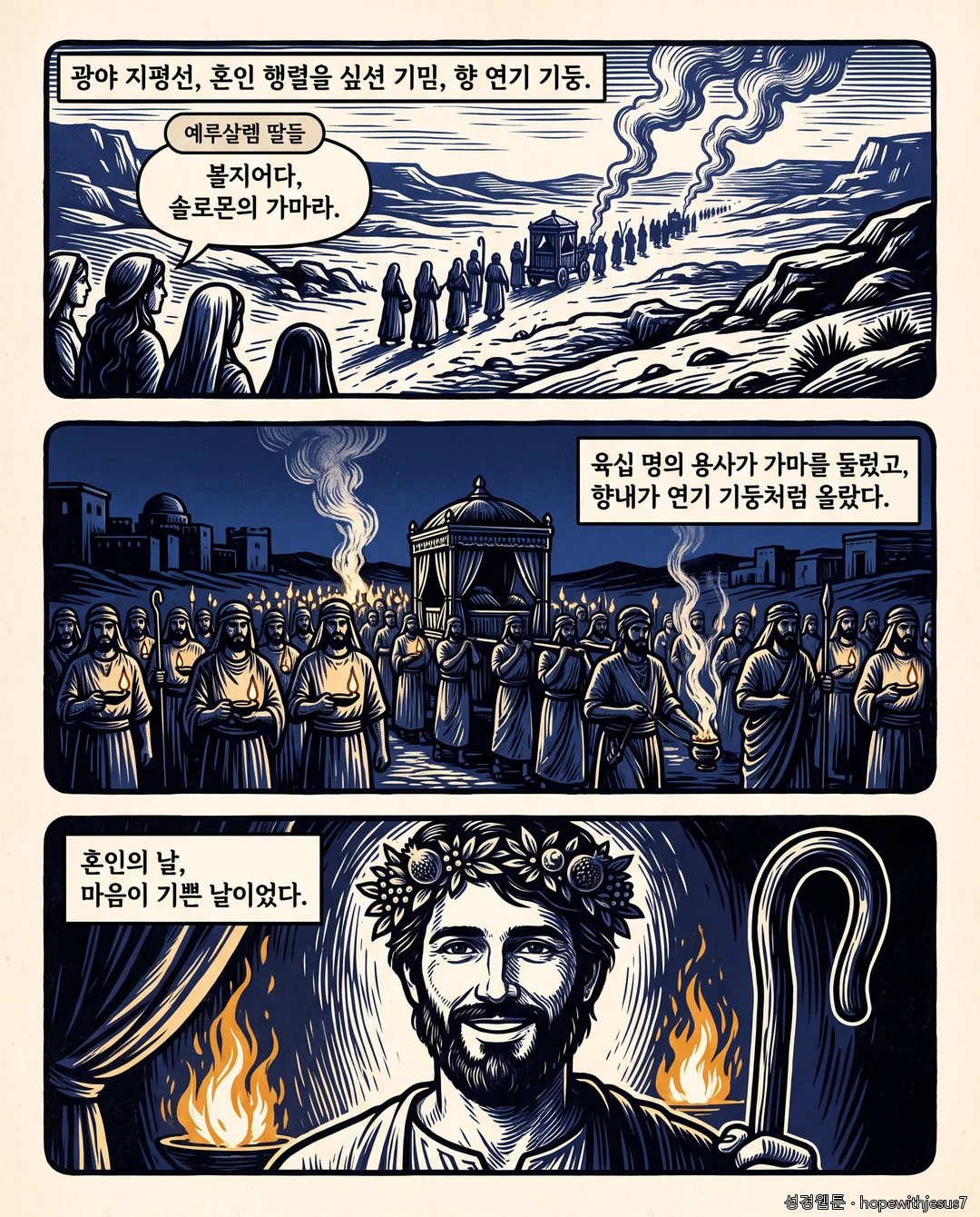 아가_E02_p04