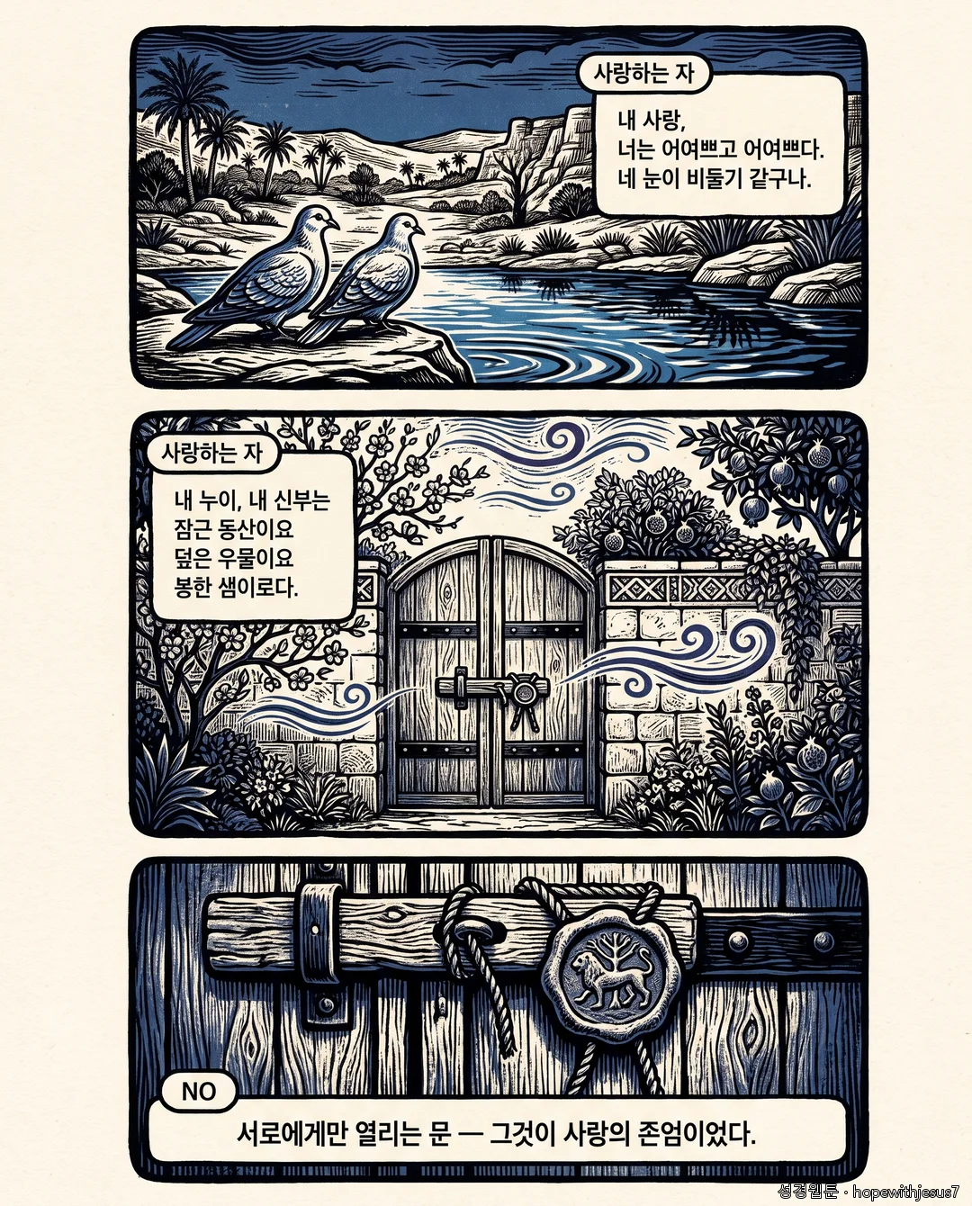 아가_E02_p05