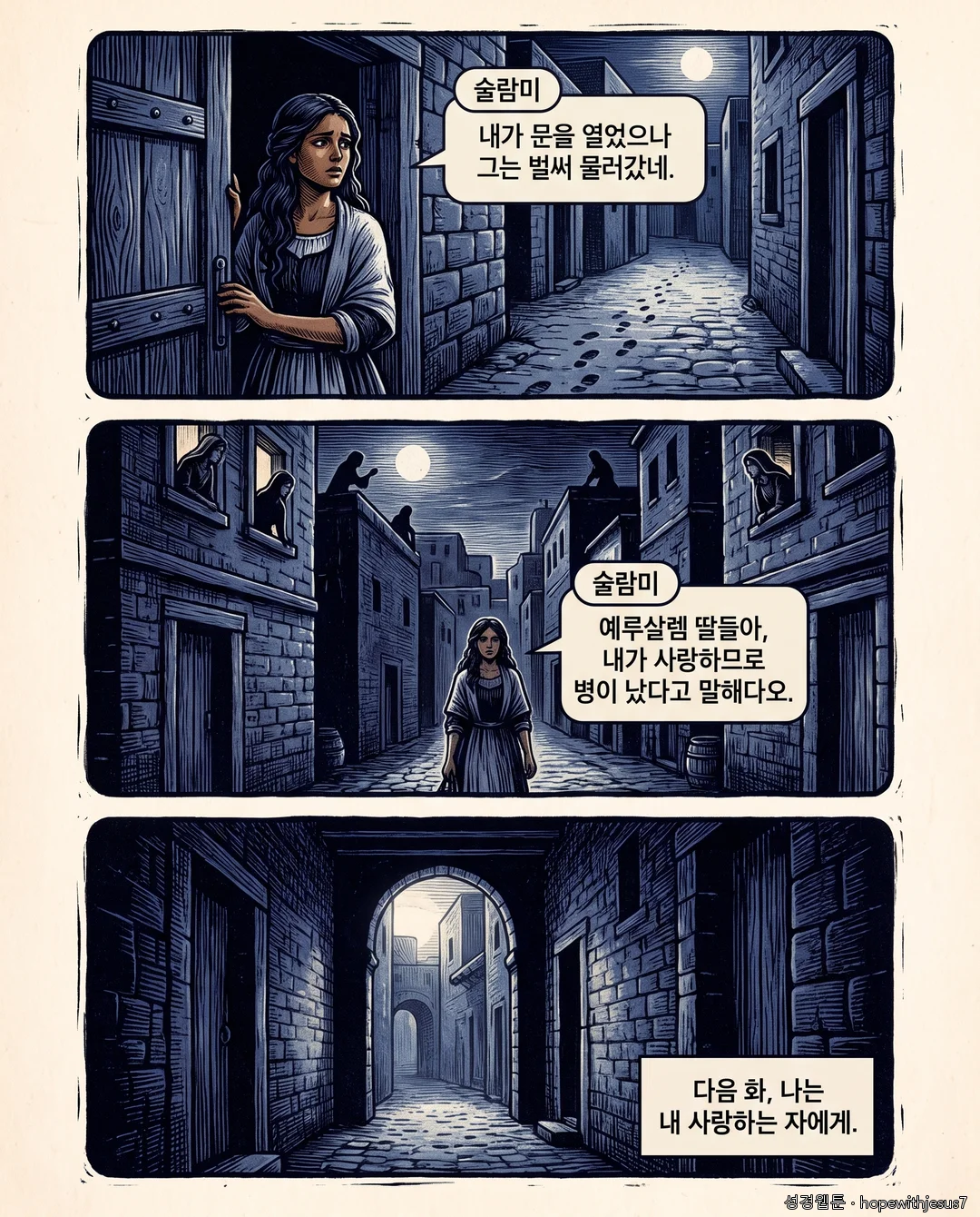 아가_E02_p06