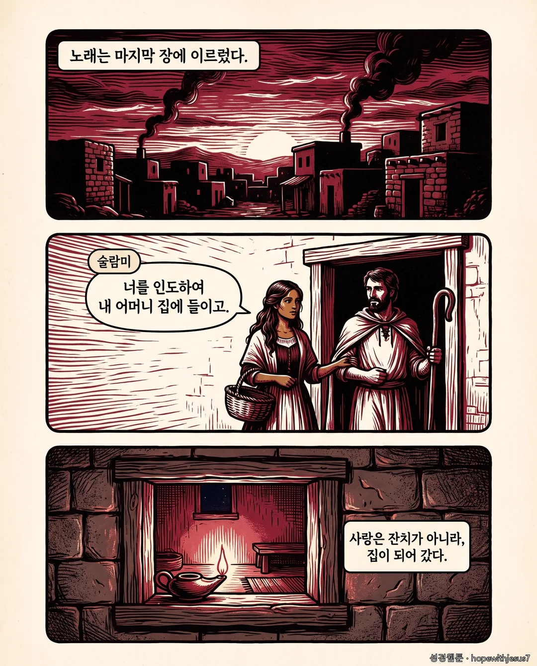 아가_E04_p02