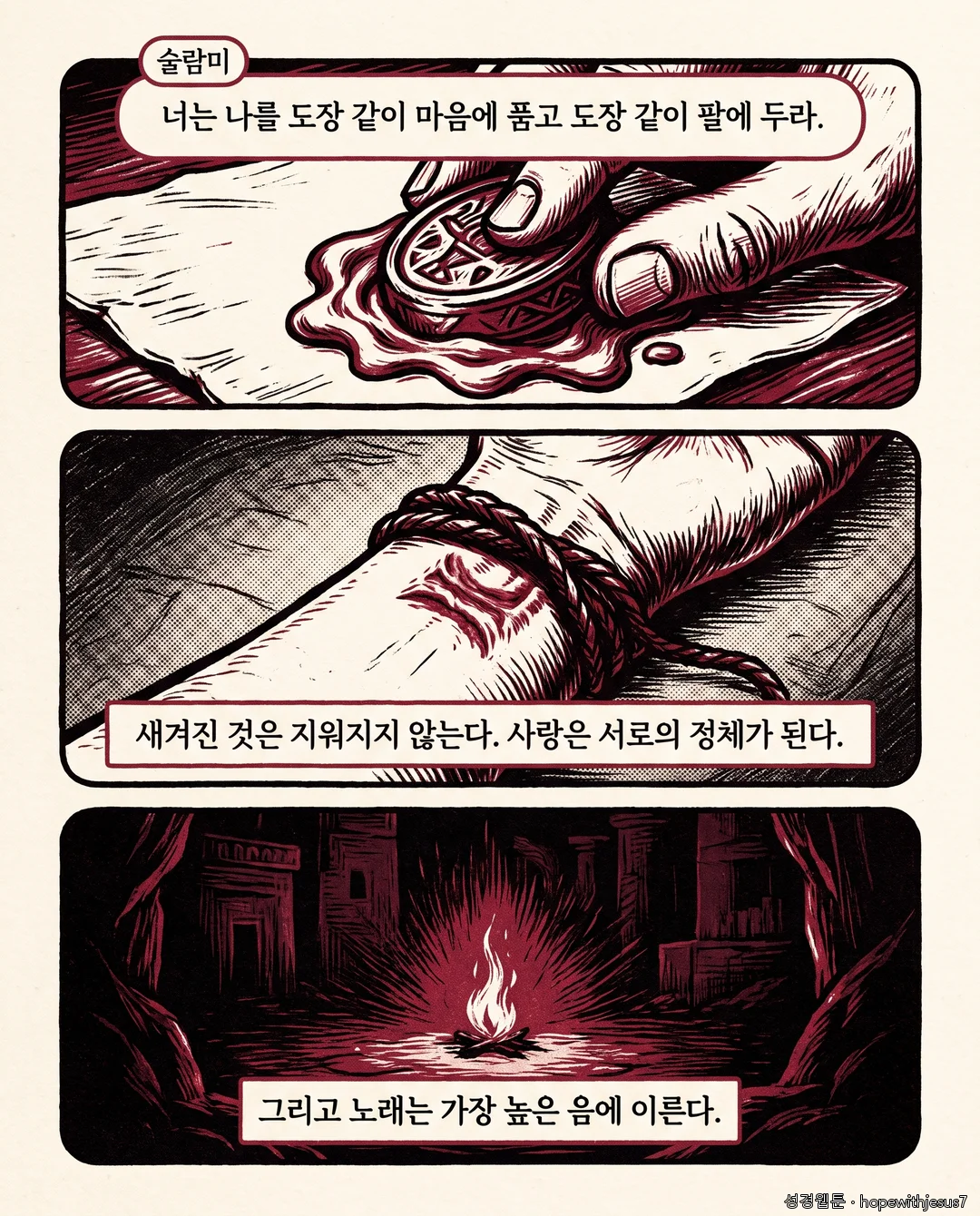 아가_E04_p03