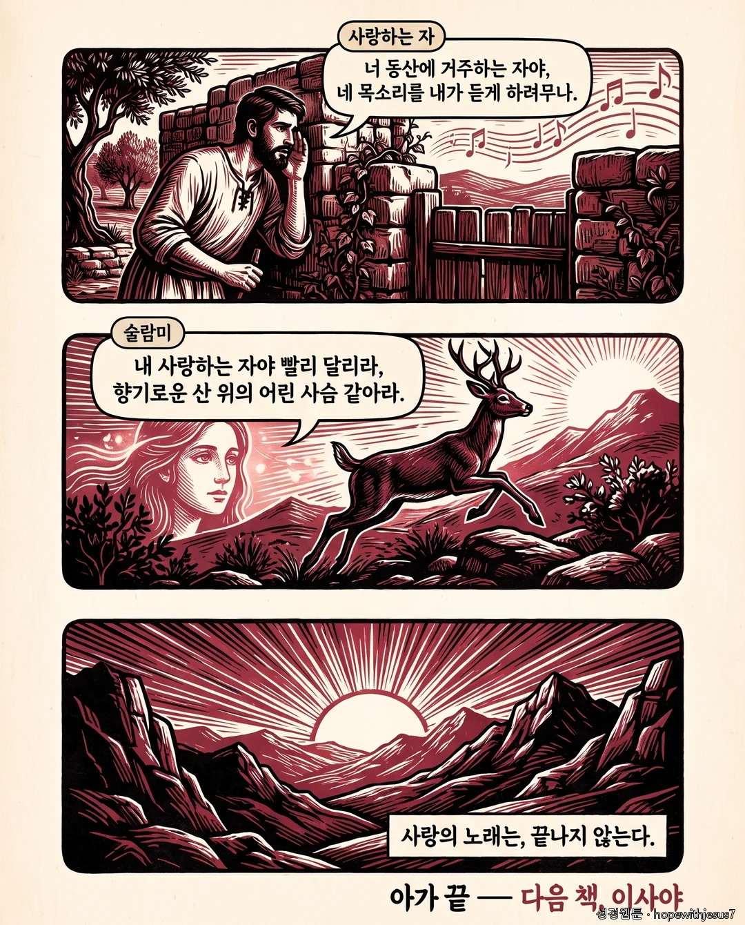 아가_E04_p06