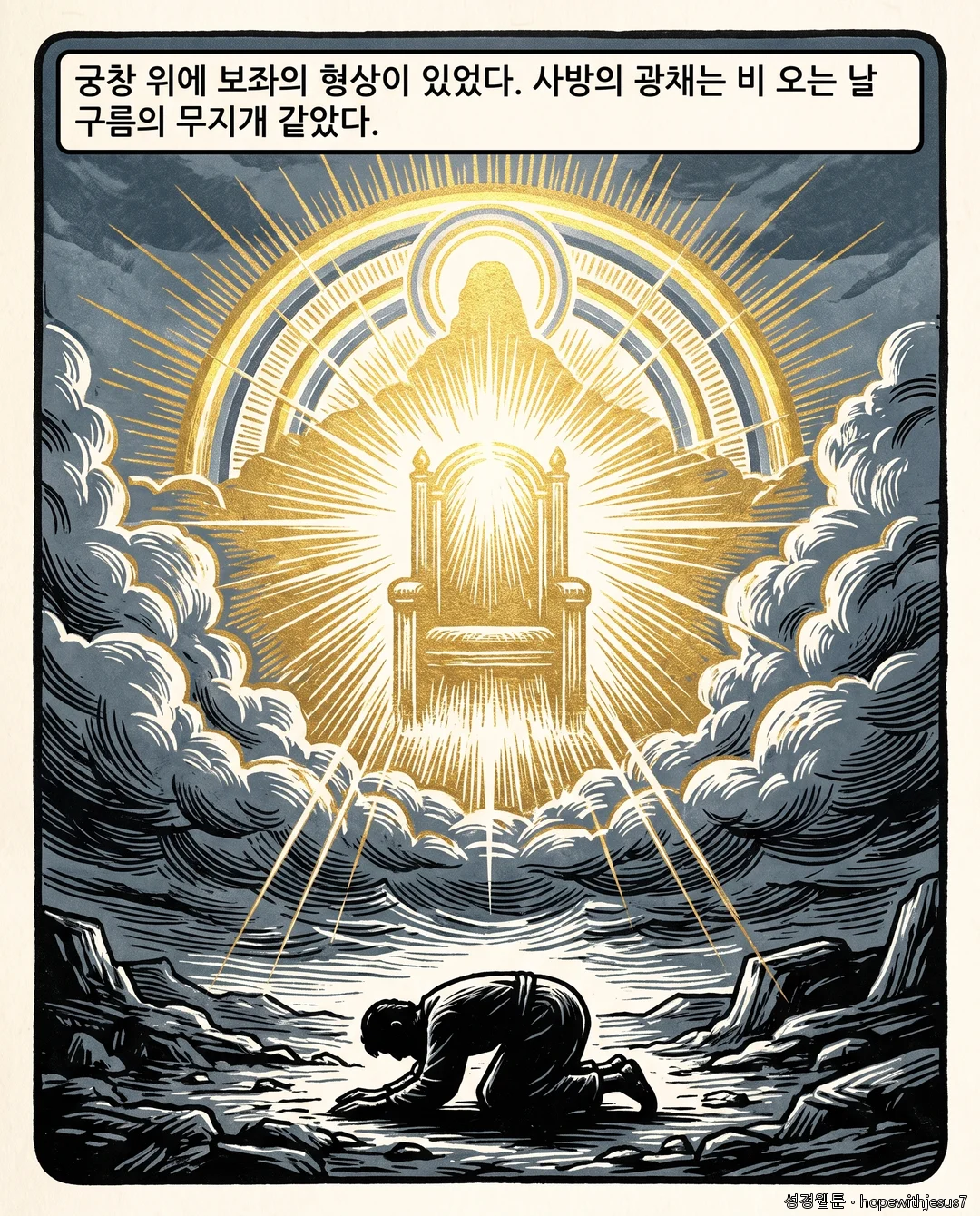 에스겔_E01_p05