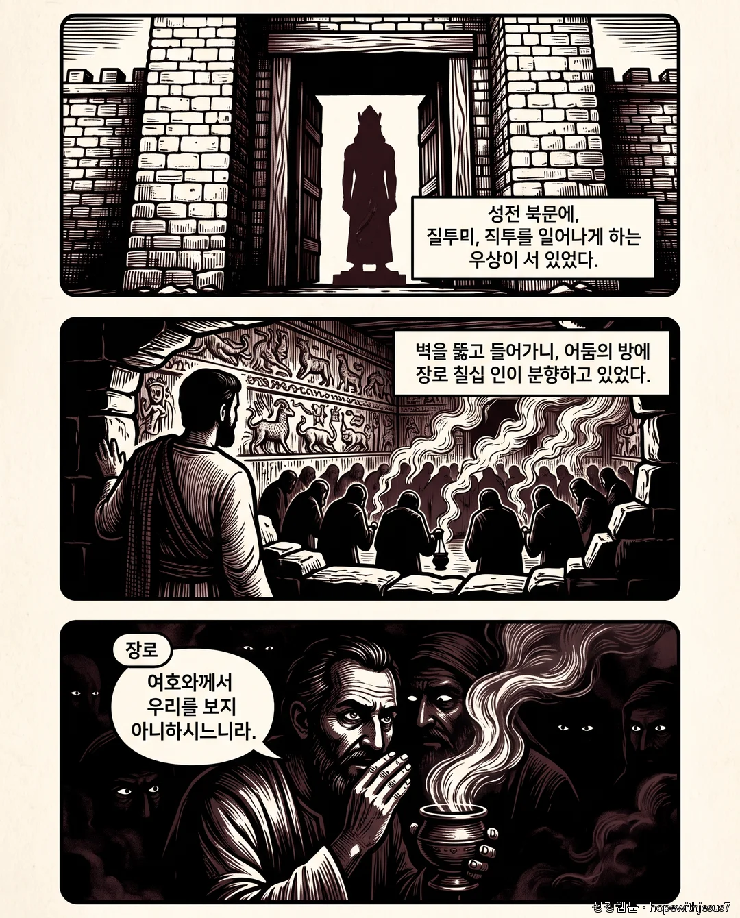 에스겔_E03_p03