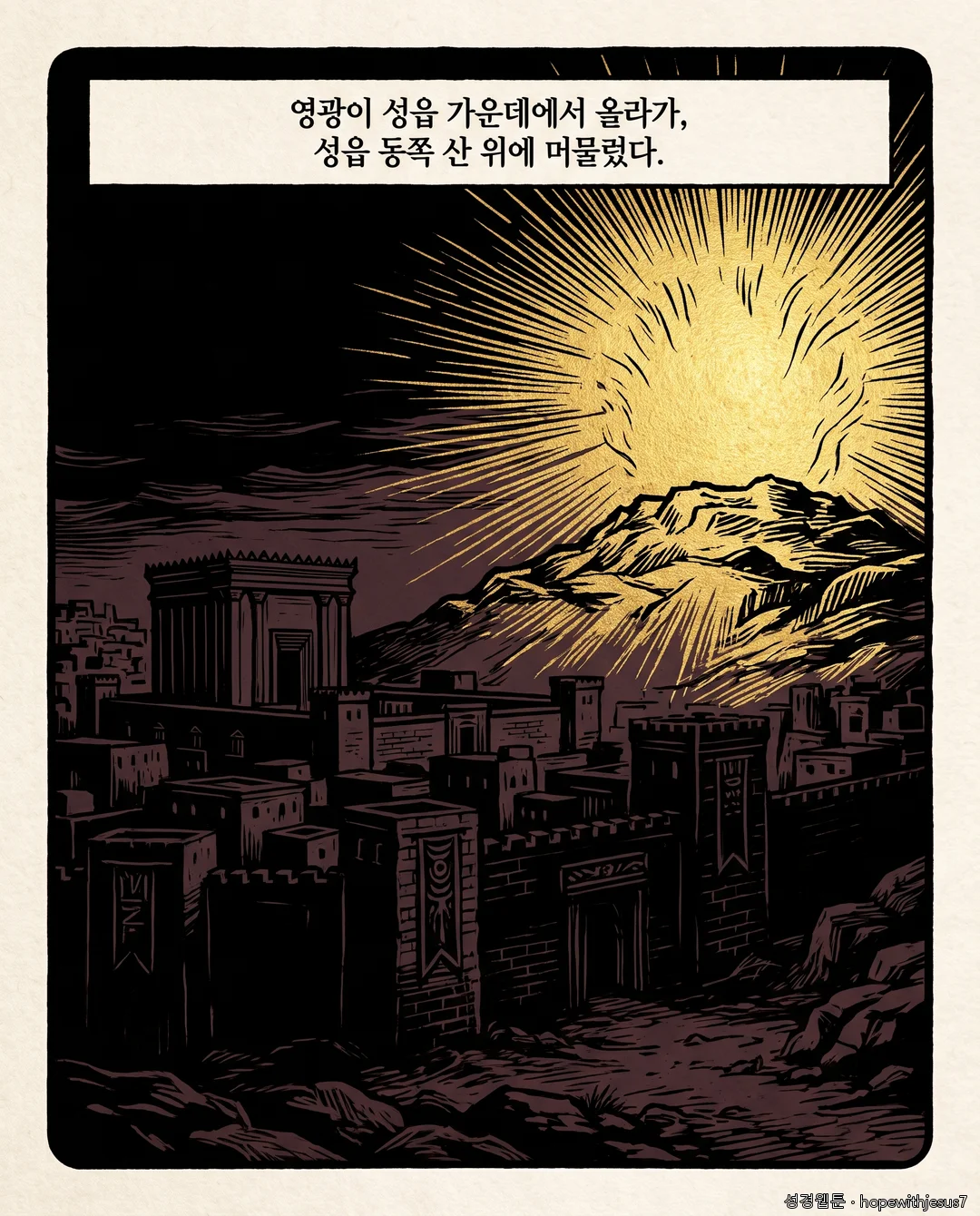 에스겔_E03_p07