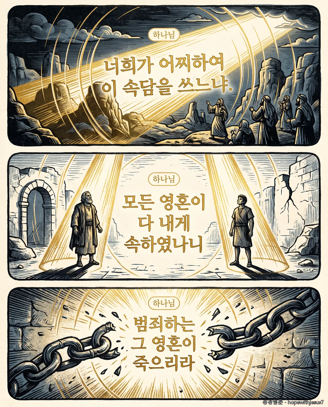 에스겔_E05_p03