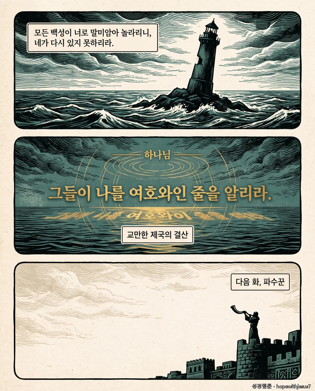에스겔_E06_p06