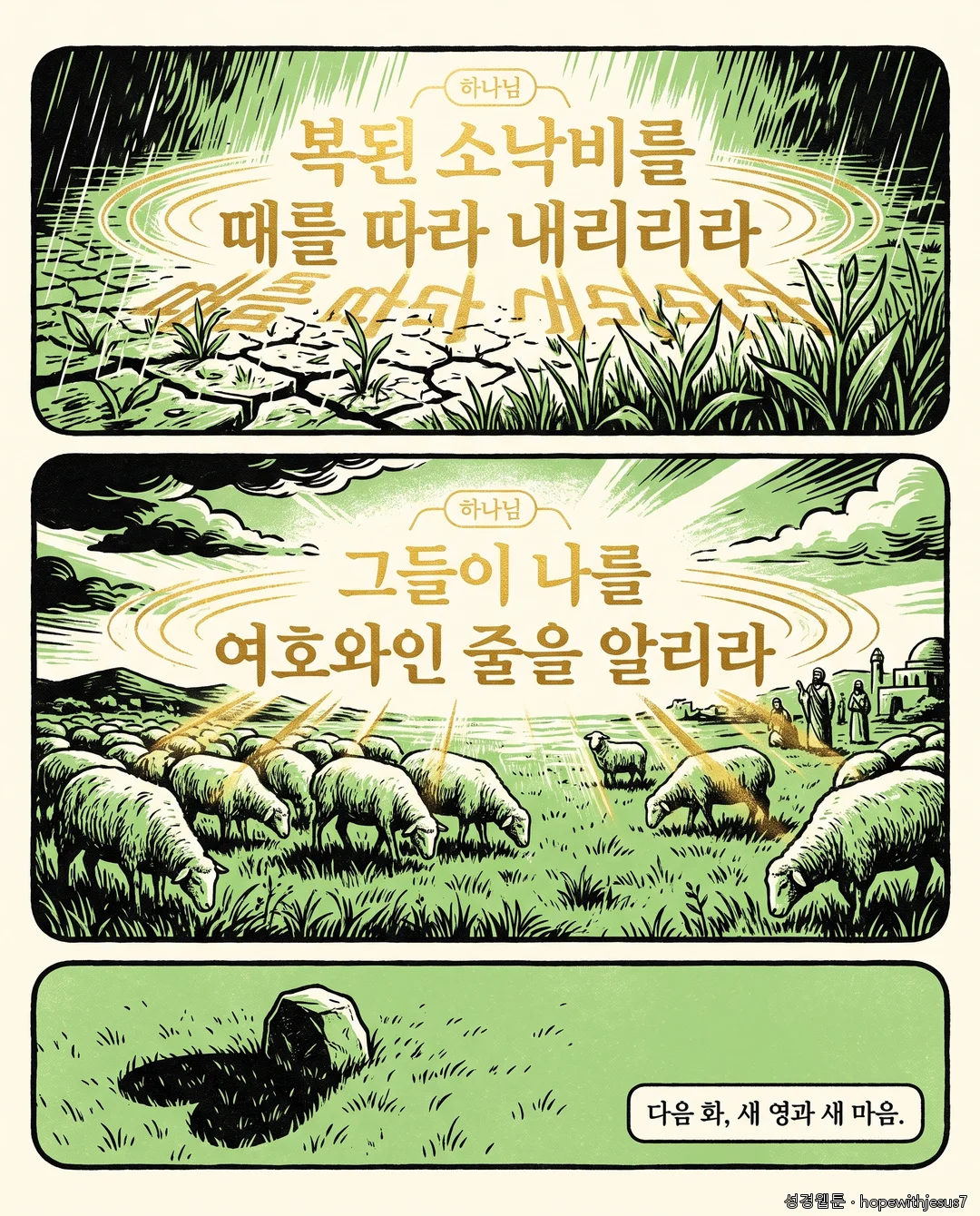 에스겔_E08_p07