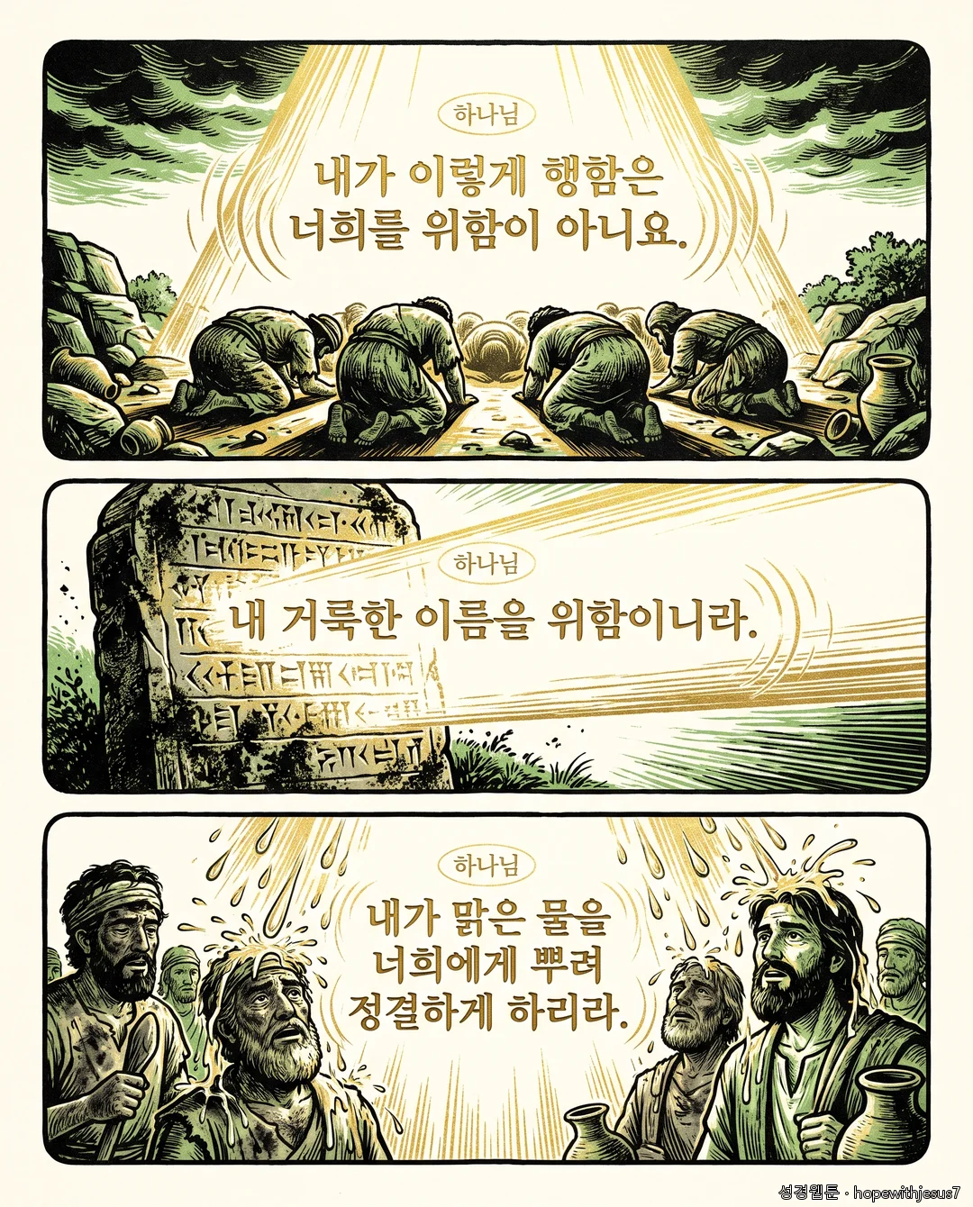 에스겔_E09_p04