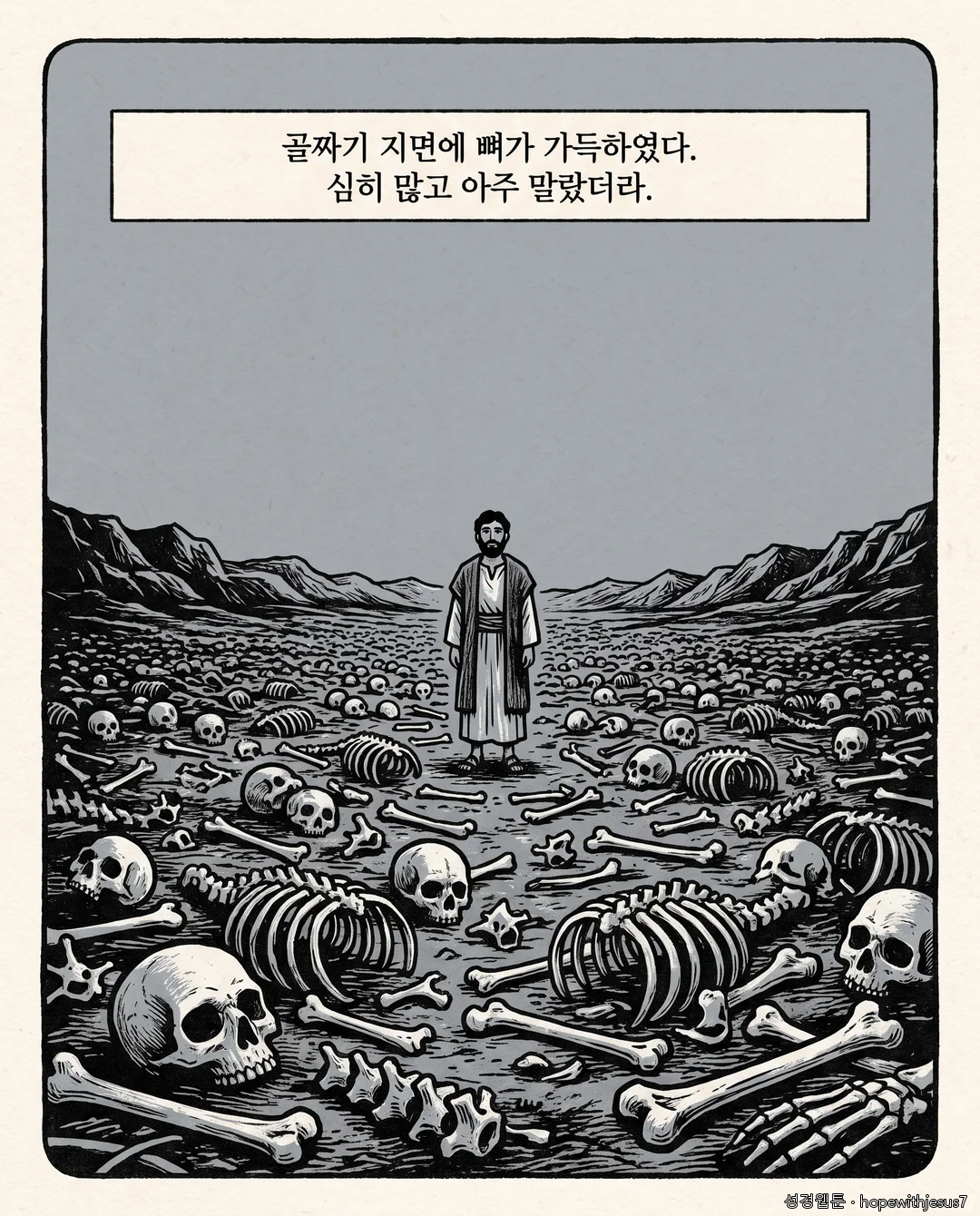 에스겔_E10_p03