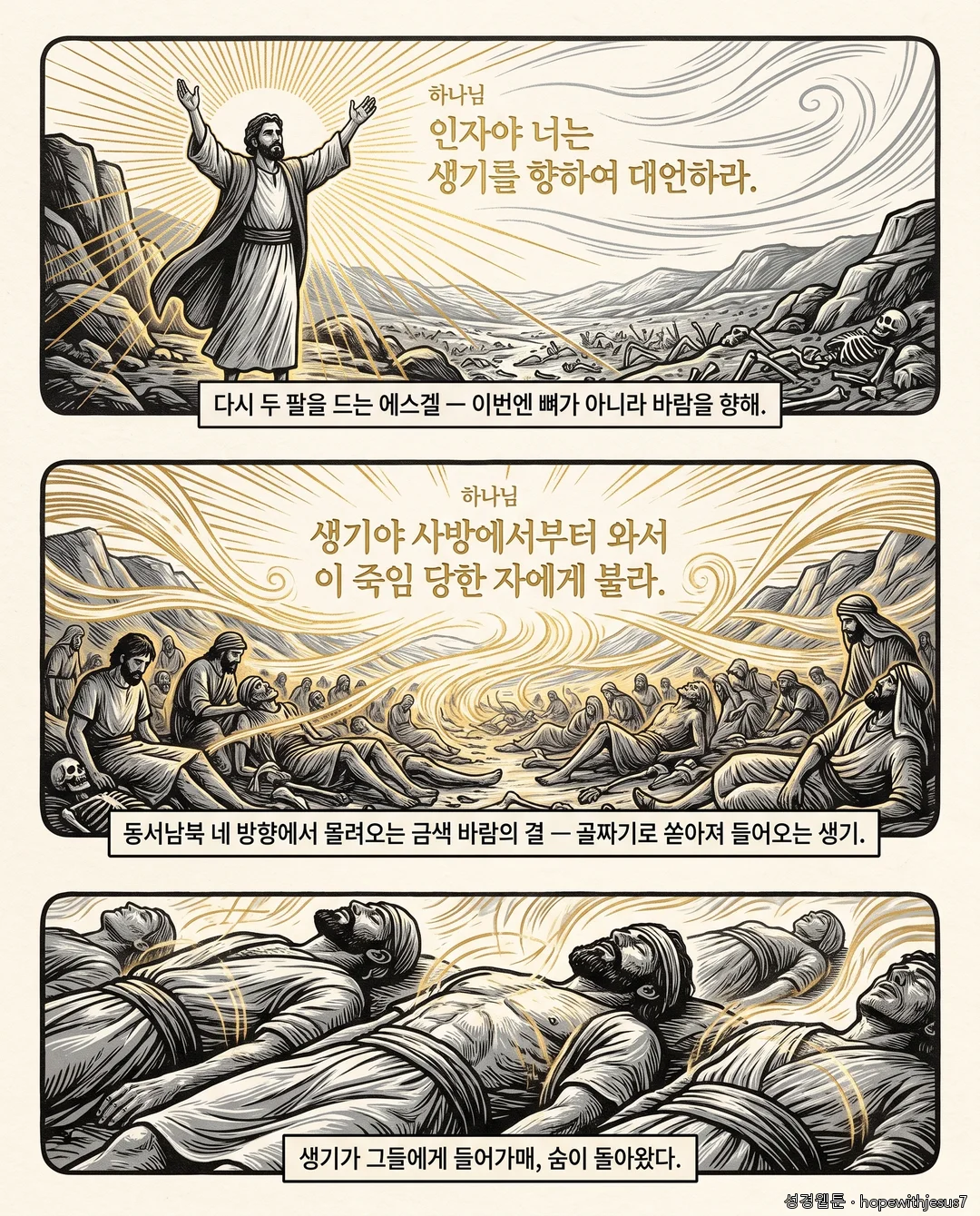 에스겔_E10_p06