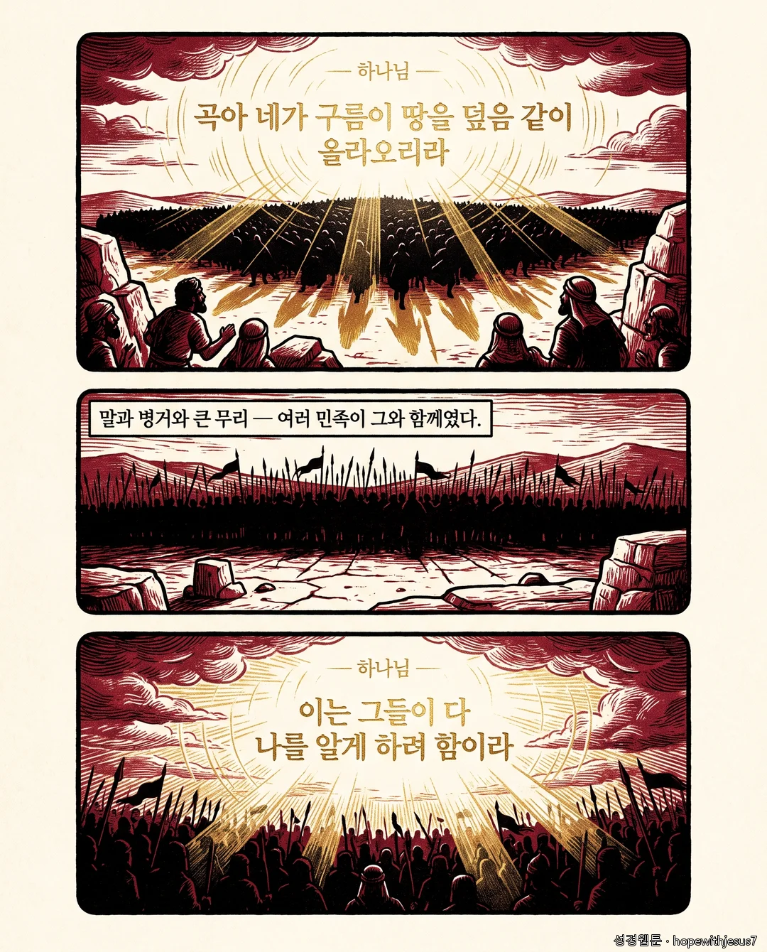 에스겔_E11_p03